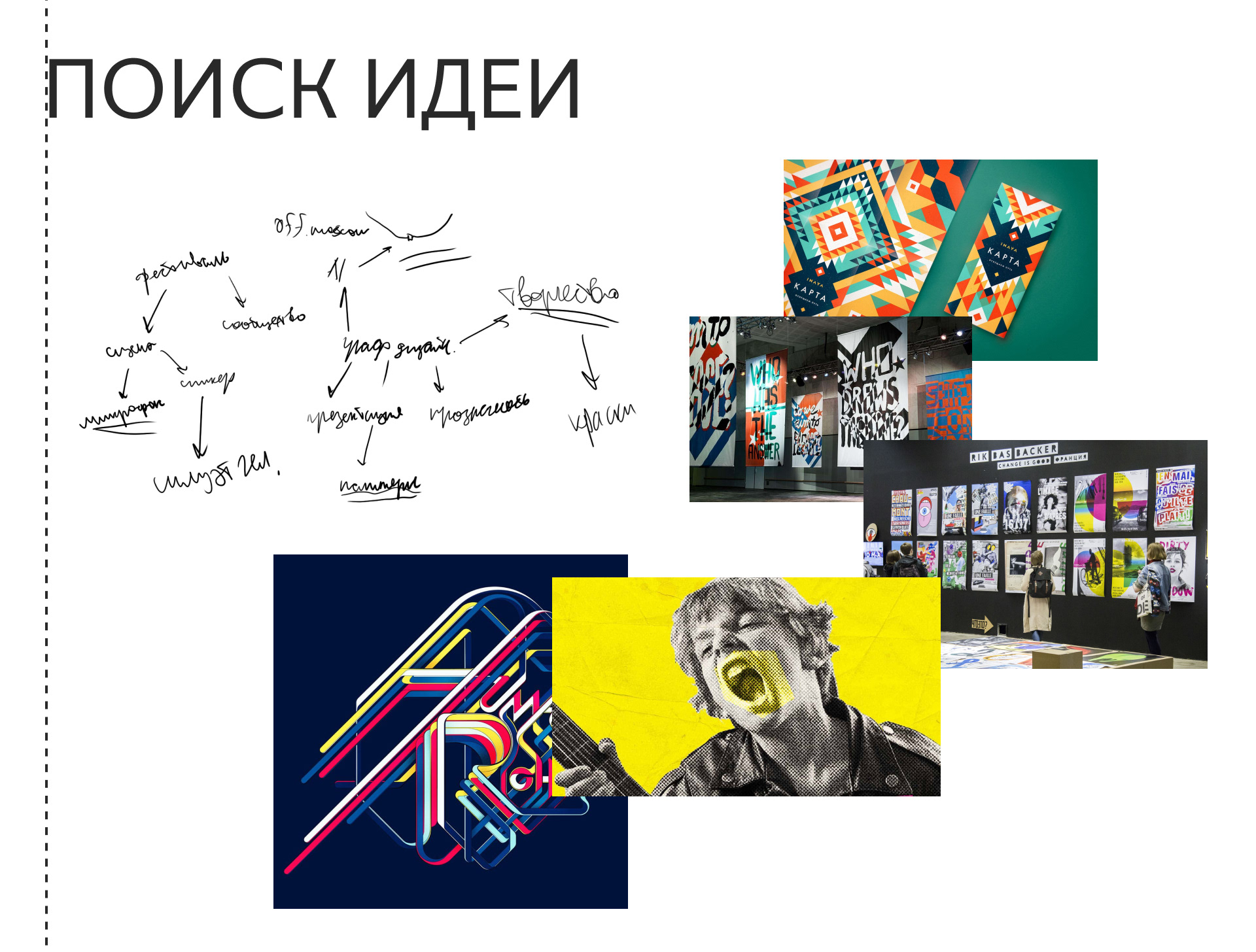 Identity. Design & didgital art festival OFFF. Moscow — Изображение №3 — Брендинг на Dprofile
