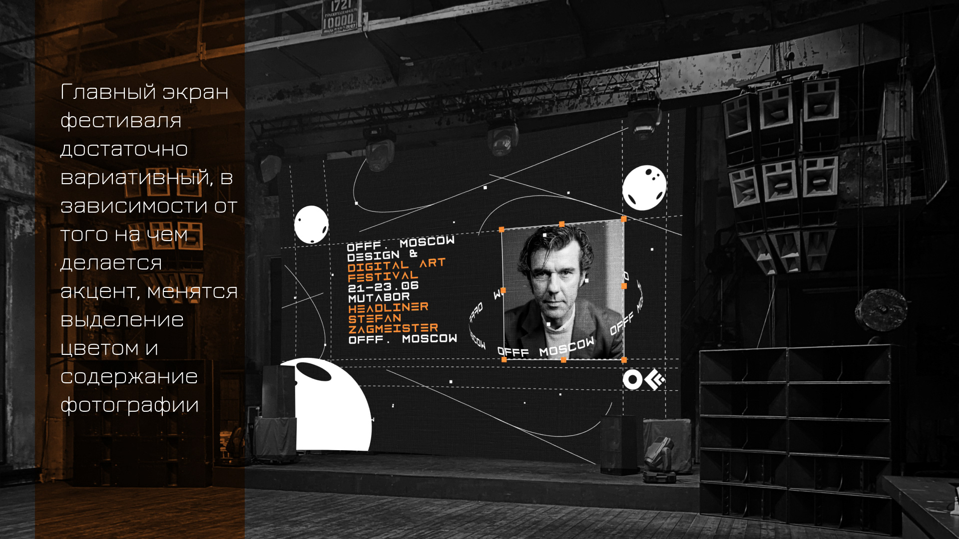 Identity. Design & didgital art festival OFFF. Moscow — Изображение №7 — Брендинг на Dprofile