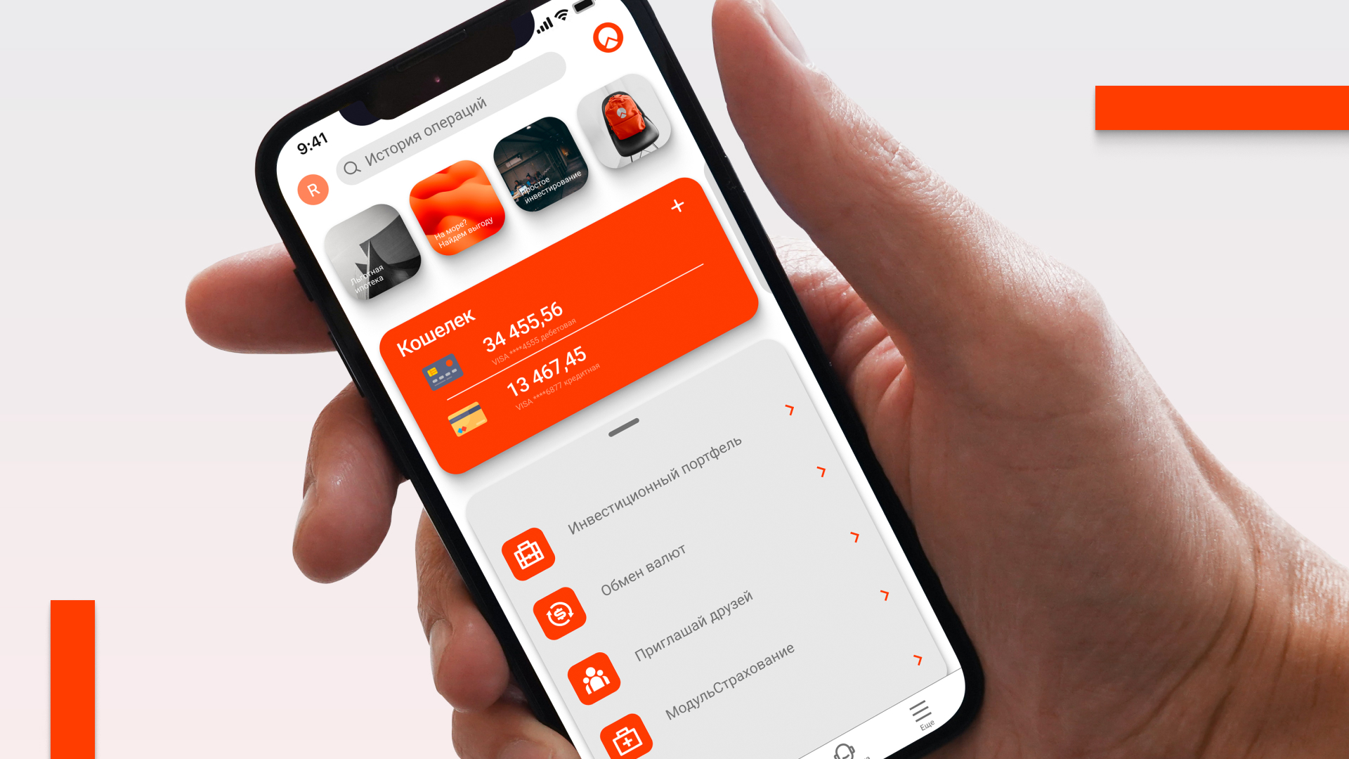 Редизайн.Модульбанк. — Изображение №9 — Брендинг, Графика на Dprofile