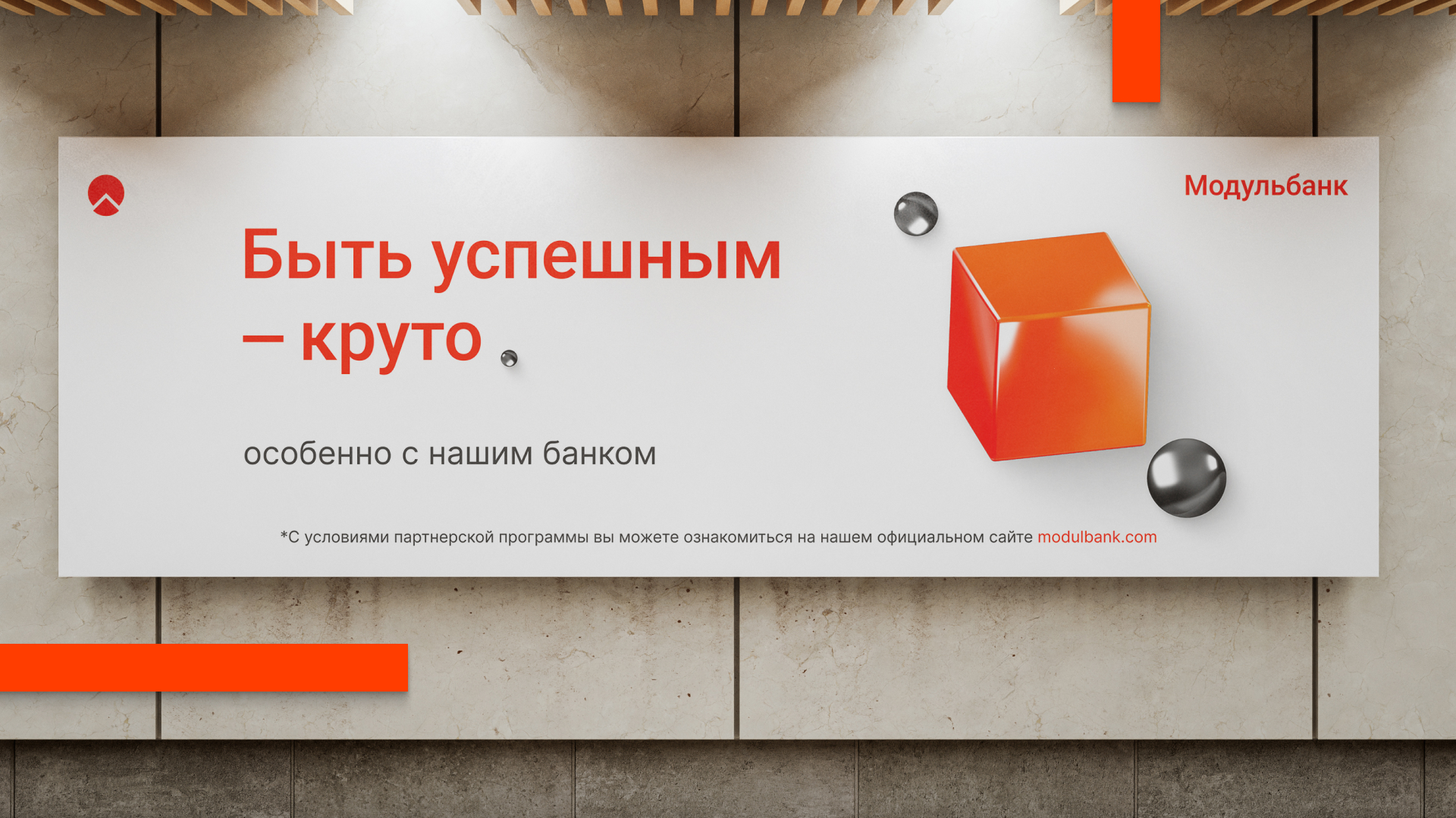 Редизайн.Модульбанк. — Изображение №8 — Брендинг, Графика на Dprofile