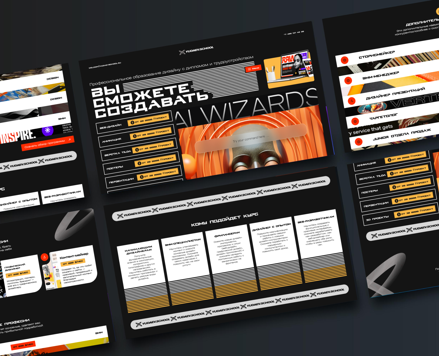 Редизайн сайта Yudaev.school | landing page 02|24 — Интерфейсы, Брендинг на Dprofile