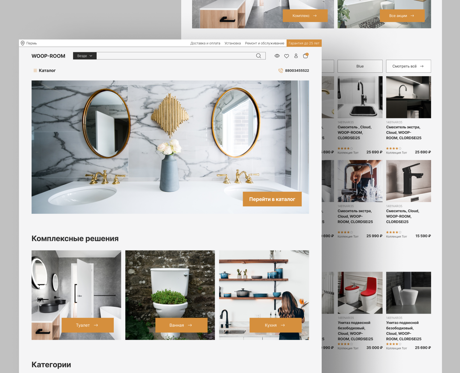 Интернет-магазин WOOP-ROOM / e-commerce — Интерфейсы, Брендинг на Dprofile