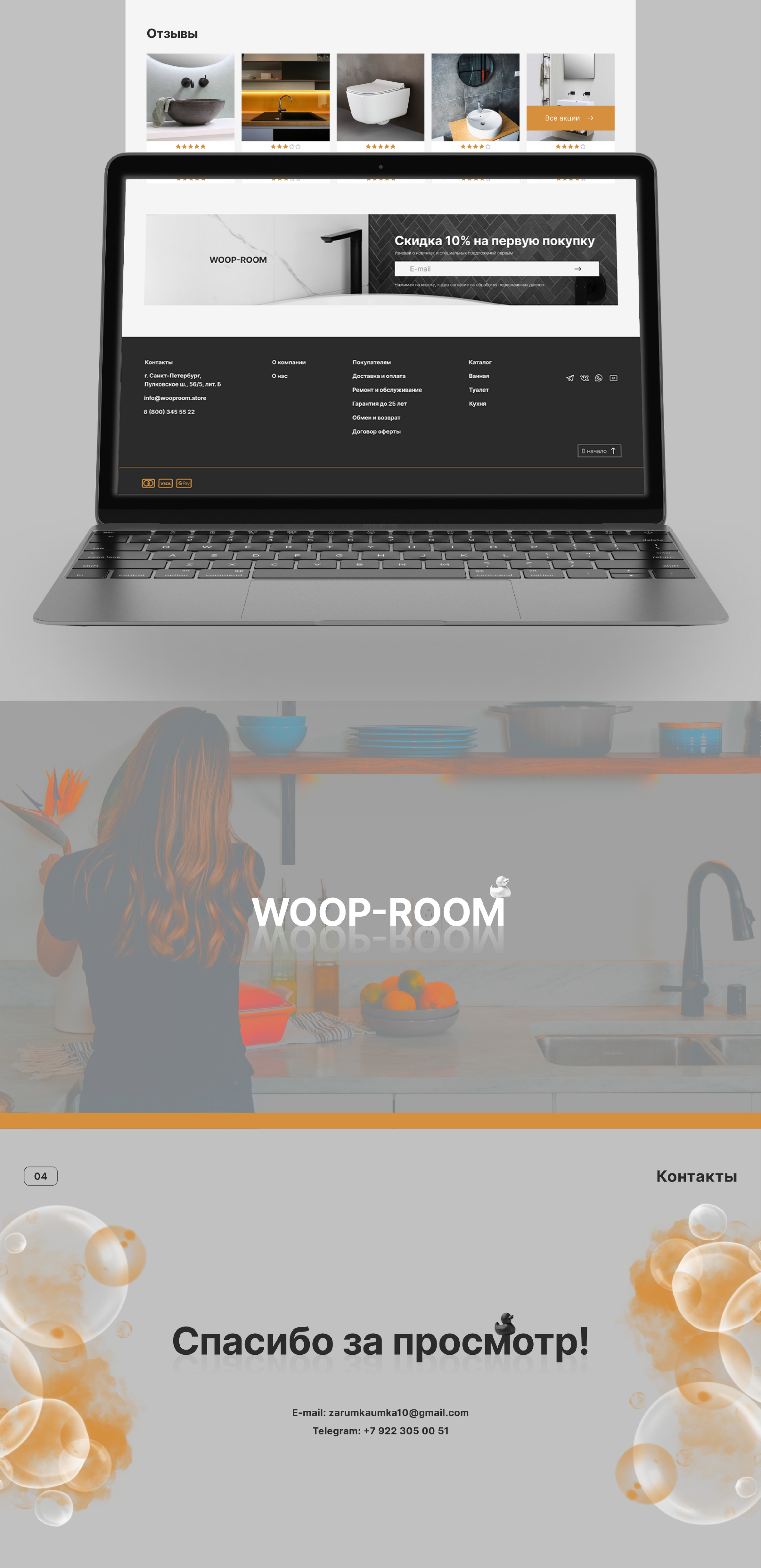 Интернет-магазин WOOP-ROOM / e-commerce — Изображение №10 — Интерфейсы, Брендинг на Dprofile