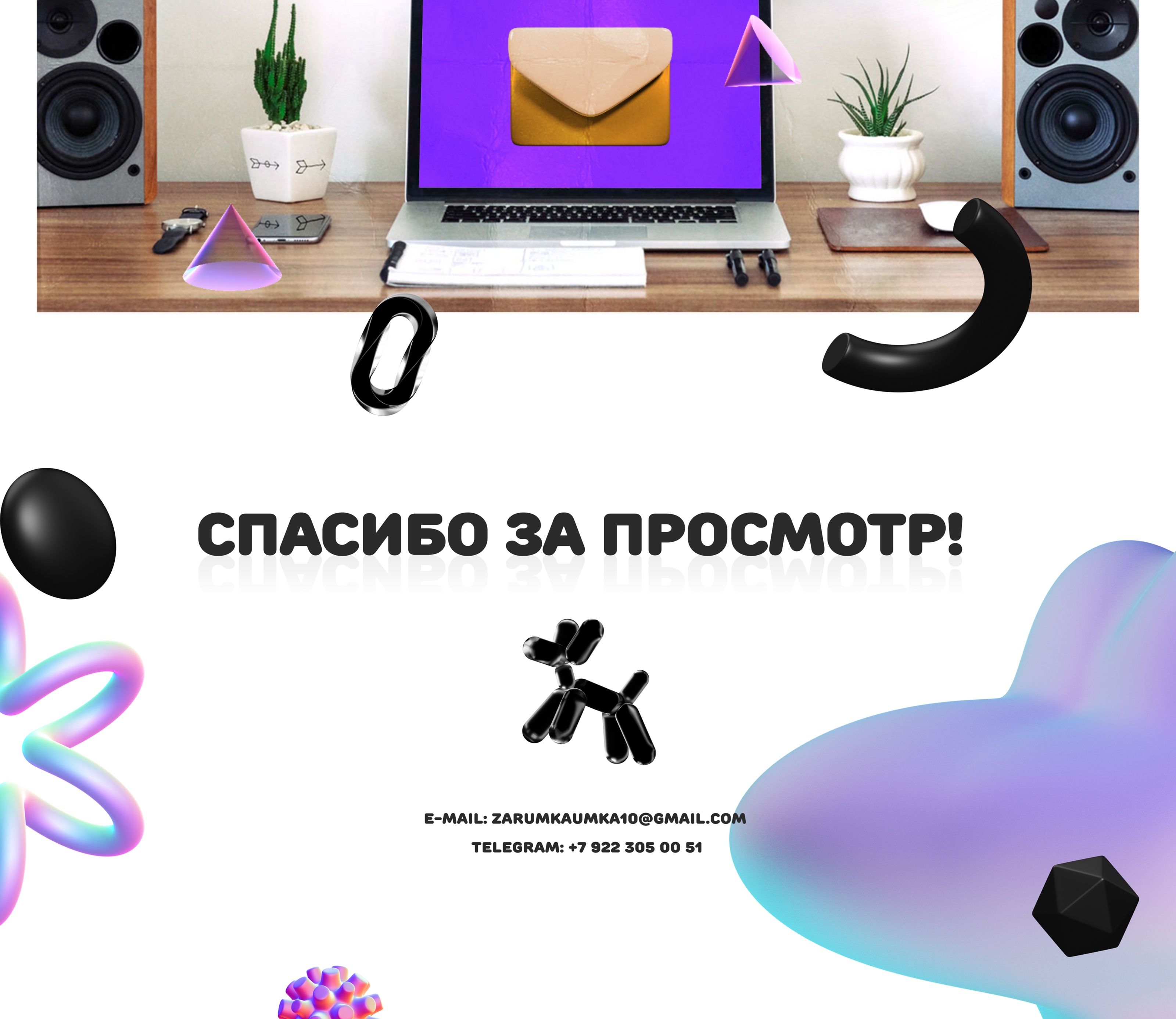 Постер на свободную тему 02 | 2024 — Изображение №6 — Брендинг, Иллюстрация на Dprofile