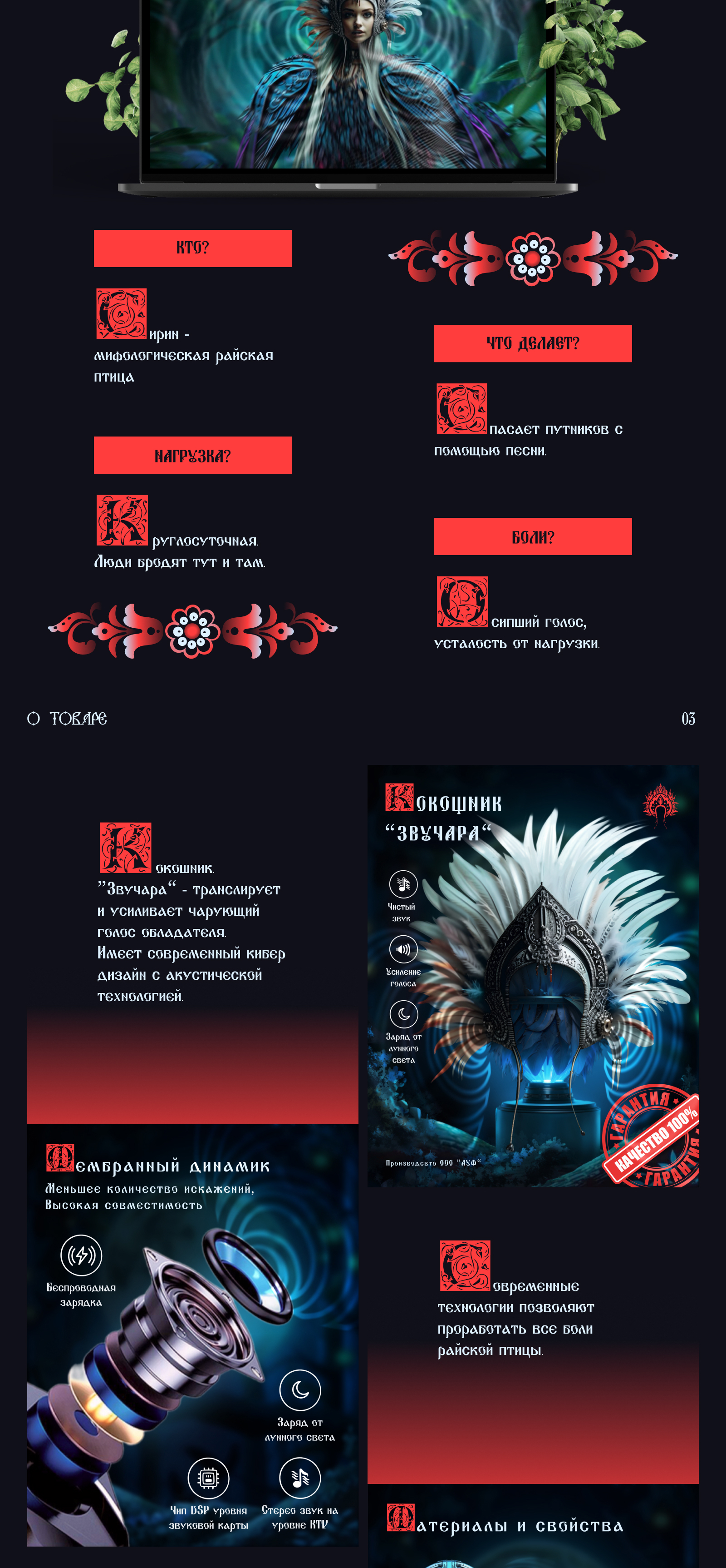 Карточка товара "Лукоморье 2024" — Изображение №2 — Интерфейсы, Иллюстрация на Dprofile