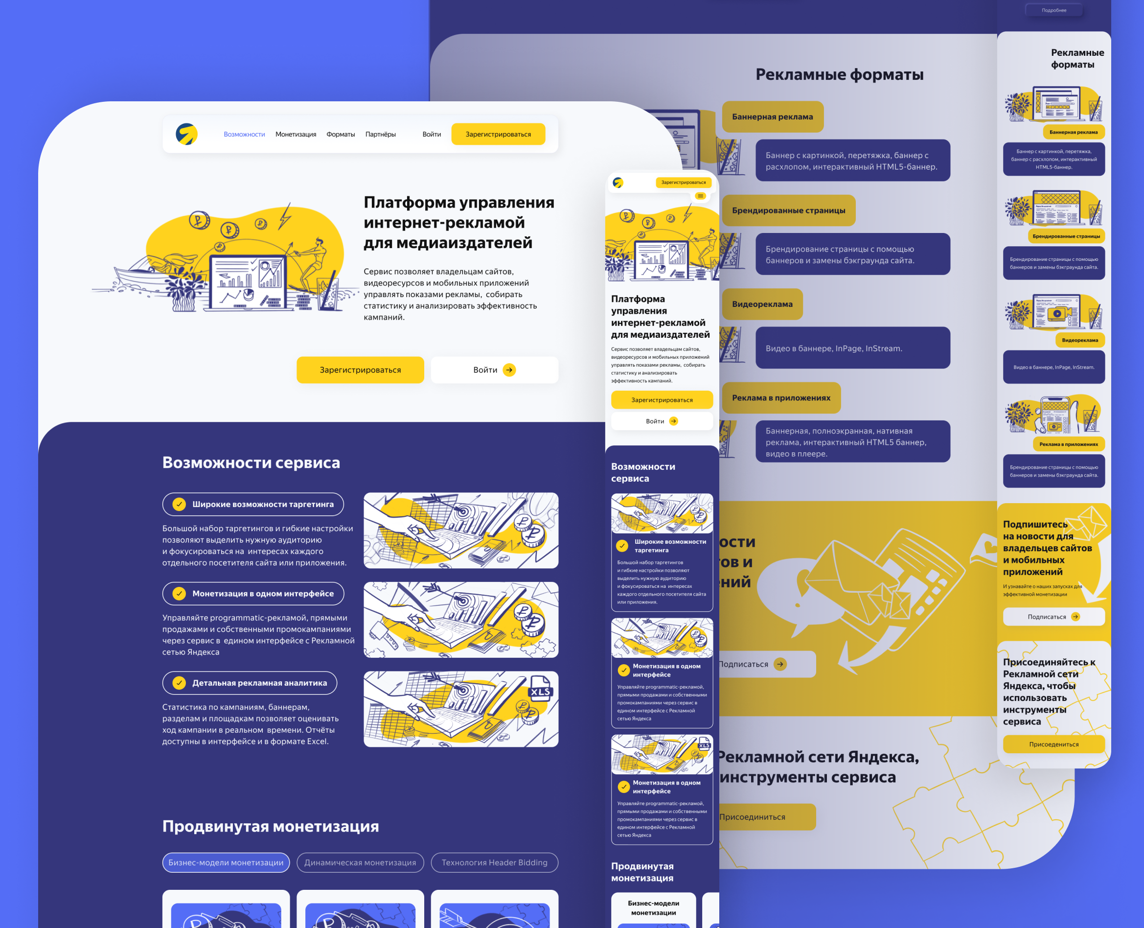 LANDING PAGE Яндекс Тестовое задание — Интерфейсы на Dprofile