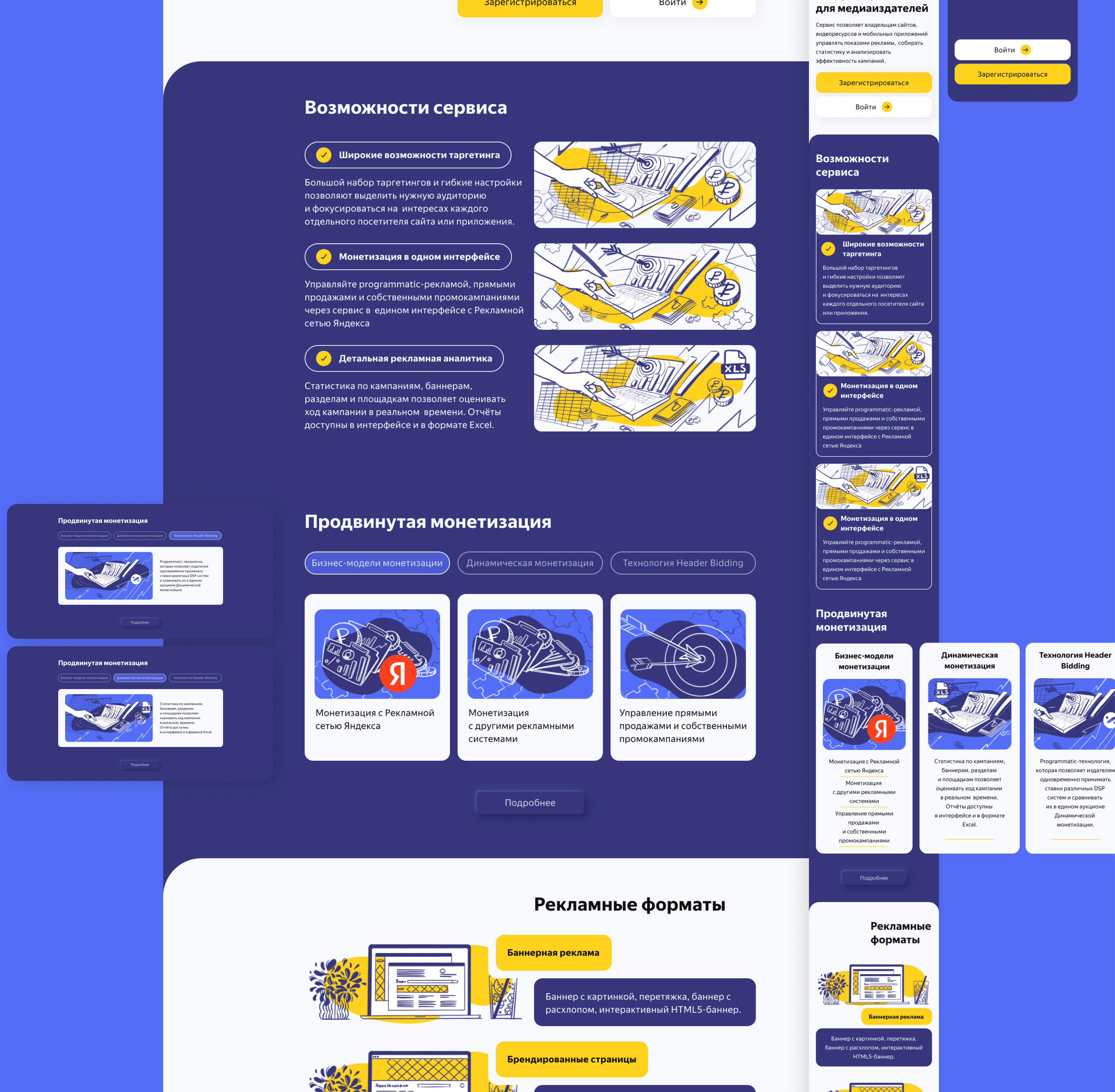LANDING PAGE Яндекс Тестовое задание — Изображение №8 — Интерфейсы на Dprofile