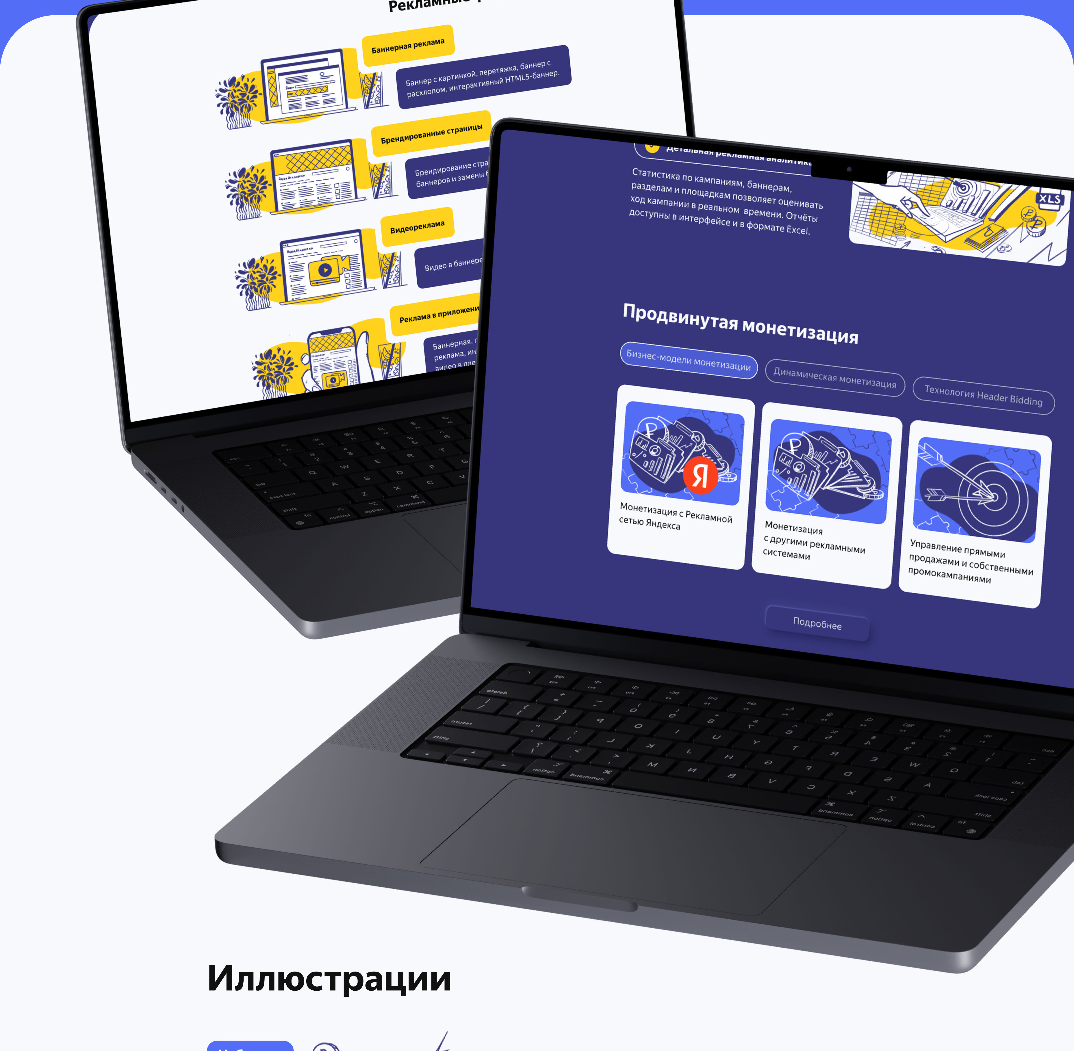 LANDING PAGE Яндекс Тестовое задание — Изображение №4 — Интерфейсы на Dprofile