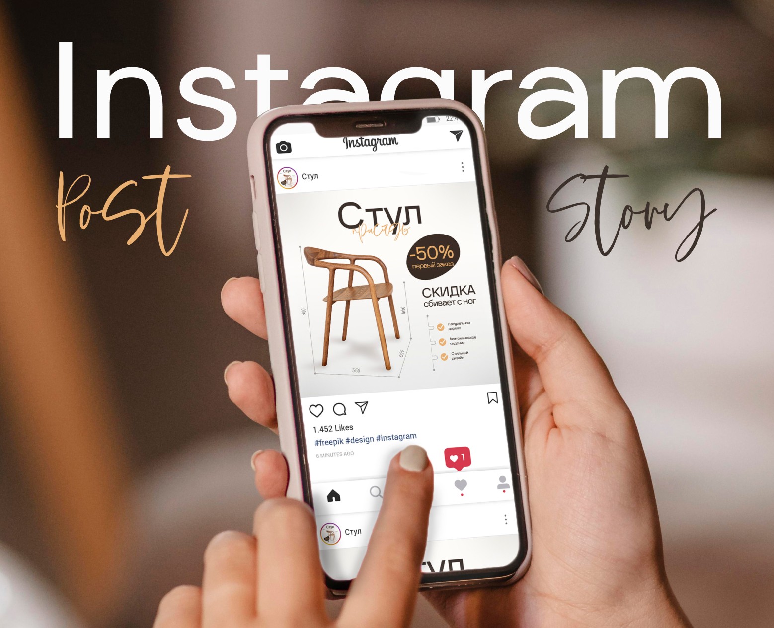 Instagram social media post / story — Брендинг, Иллюстрация на Dprofile
