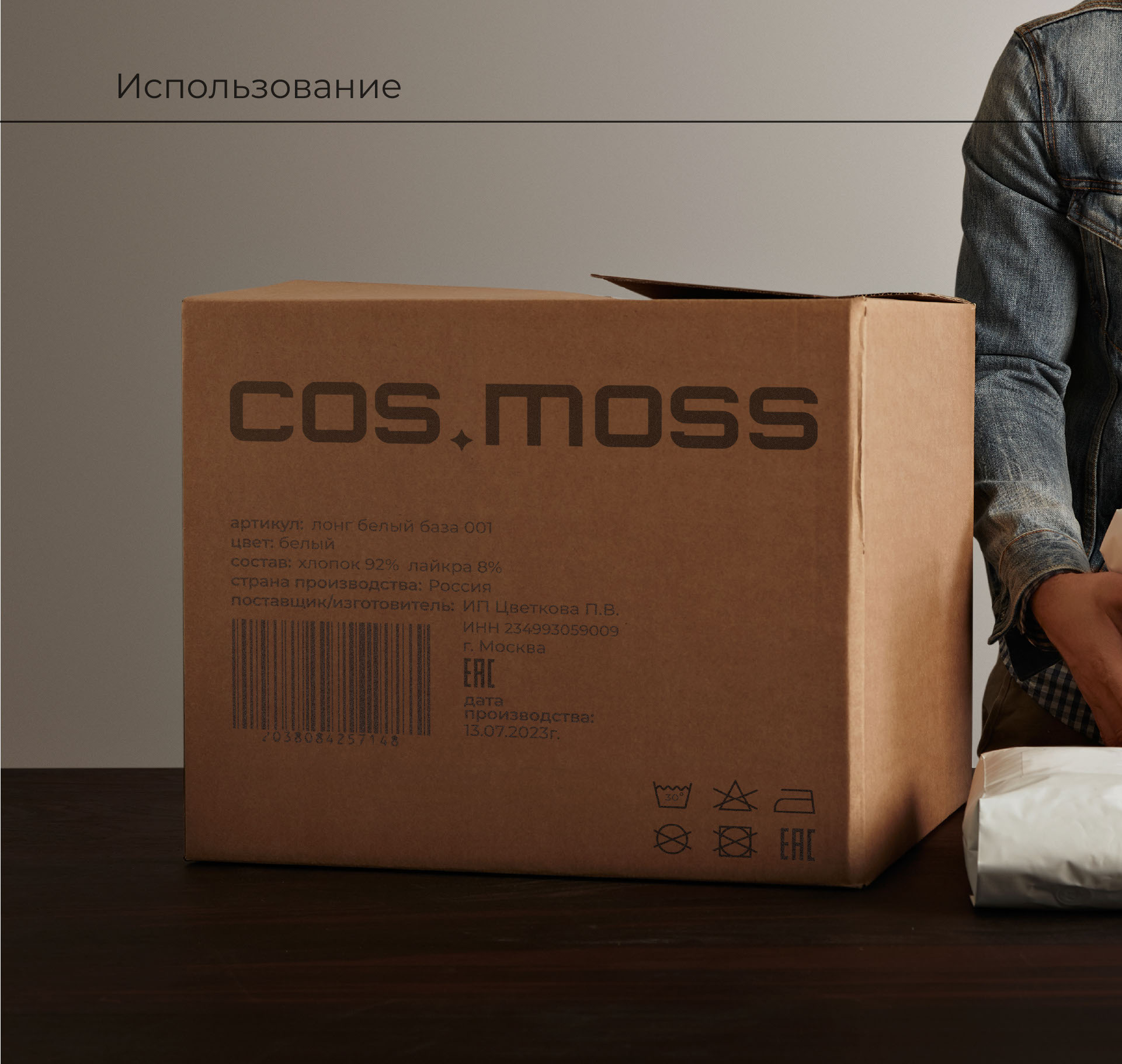 COS.MOSS молодежная одежда — Изображение №5 — Брендинг на Dprofile