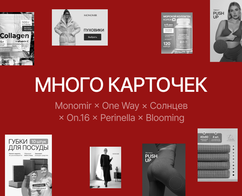 Инфографика × Wildberries — Маркетинг на Dprofile