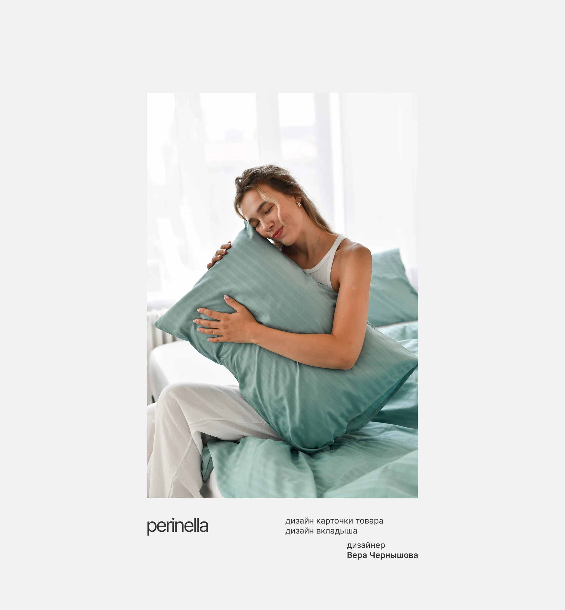 perinella × карточка товара wb, ozon — Изображение №8 — Графика, Маркетинг на Dprofile