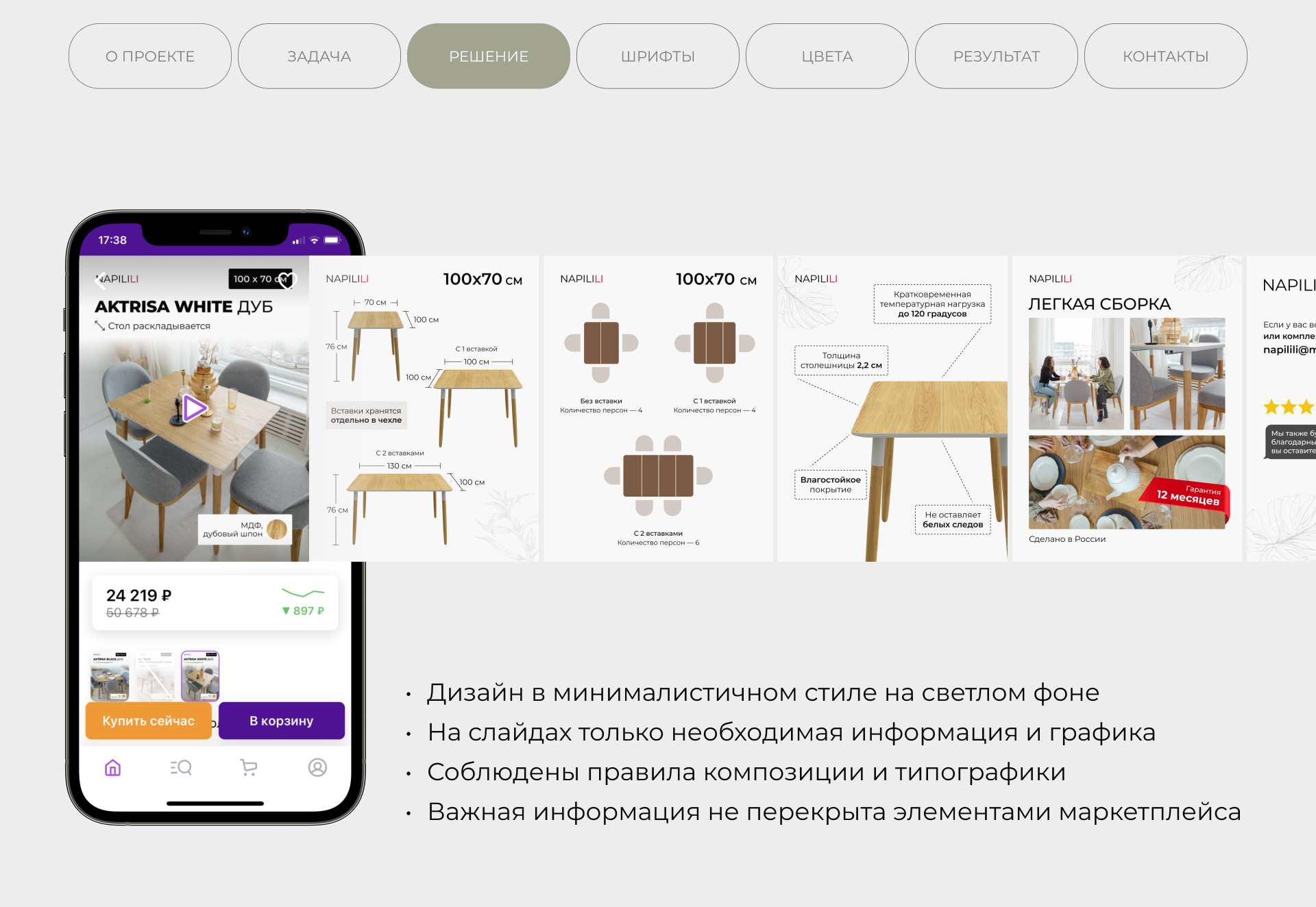 Дизайн карточки товара Wildberries, Ozon | Product card — Изображение №4 — Маркетинг на Dprofile