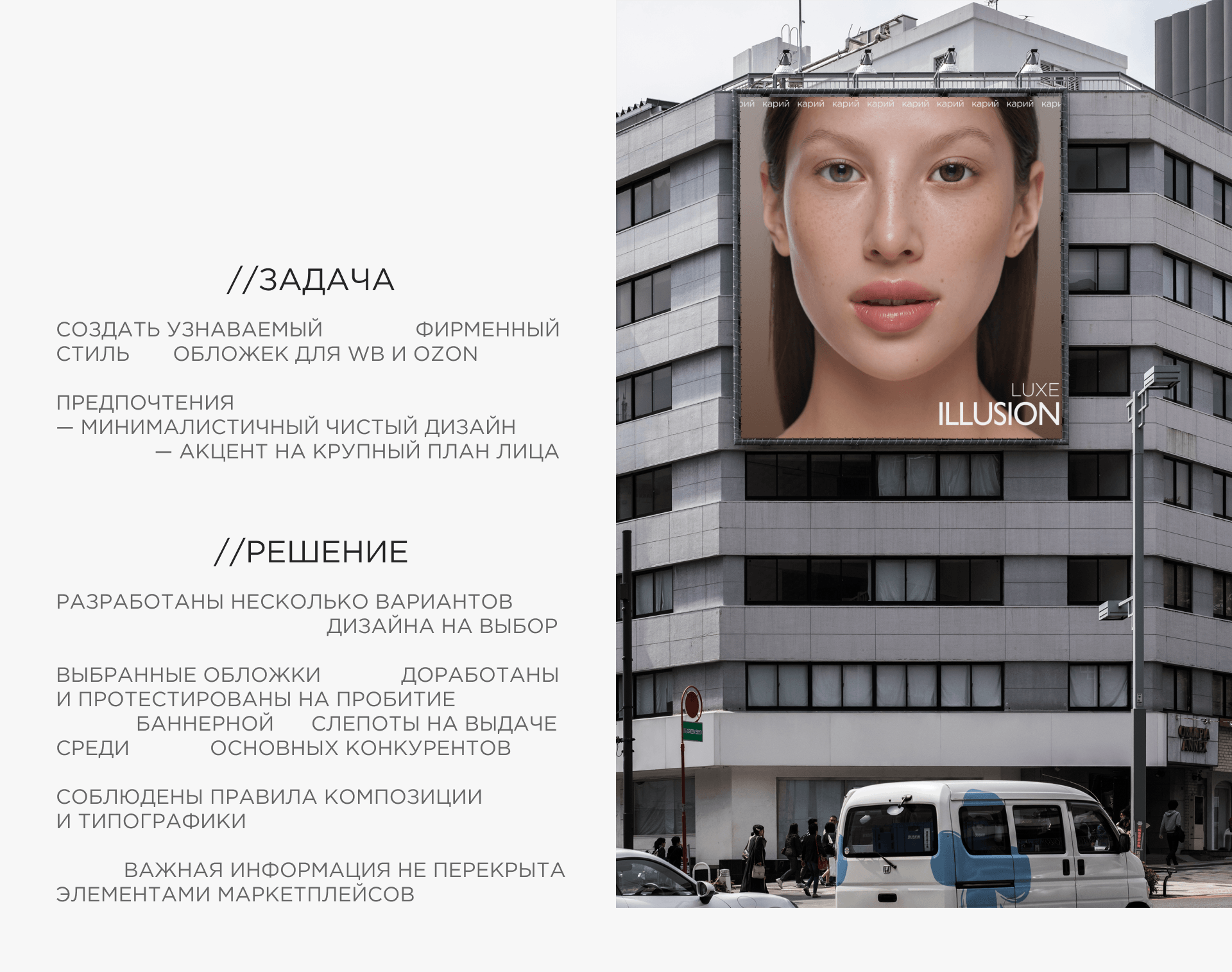 Дизайн карточки товара // инфографика WB, OZON — Изображение №4 — Маркетинг на Dprofile