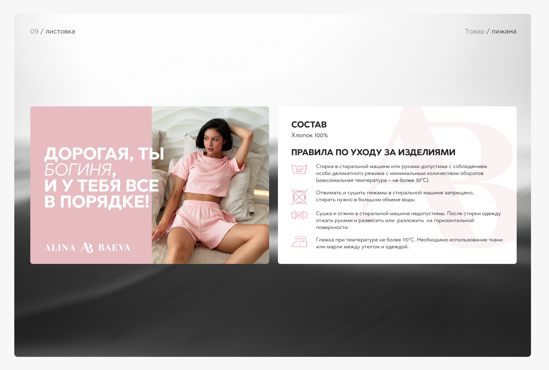 Инфографика х Одежда / Wildberries / Ozon — Изображение №10 — Маркетинг на Dprofile