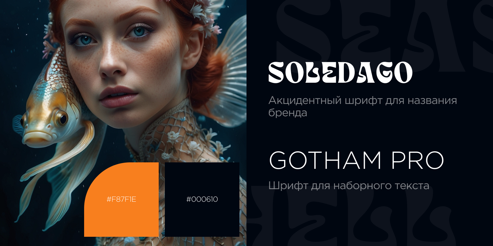 Seashell х Лукоморье 2024 — Изображение №5 — Маркетинг на Dprofile