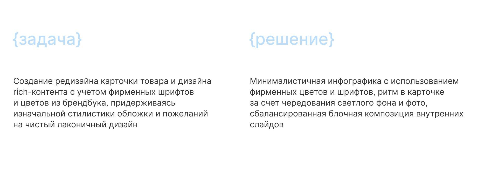 Amov х Инфографика, Rich-контент для WB — Изображение №2 — Маркетинг на Dprofile