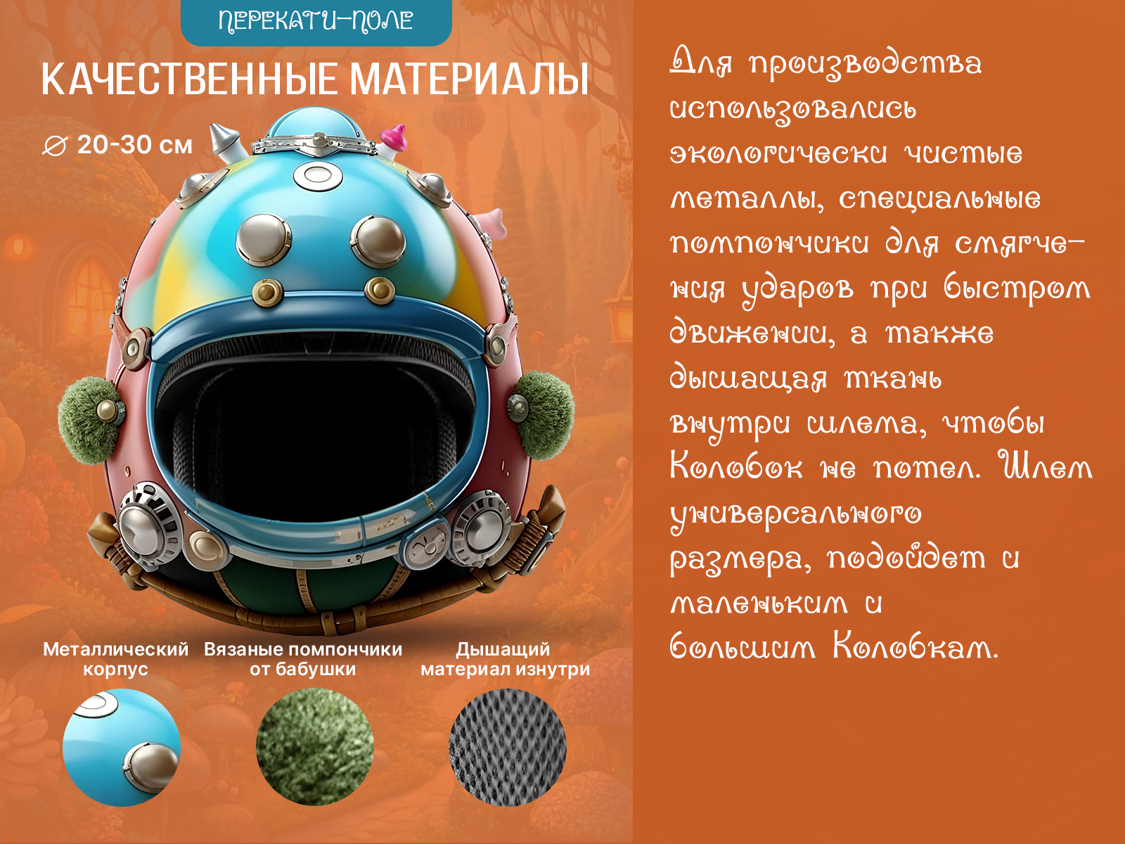 Инфографика для сказочного маркетплейса — Изображение №5 — Графика, Маркетинг на Dprofile