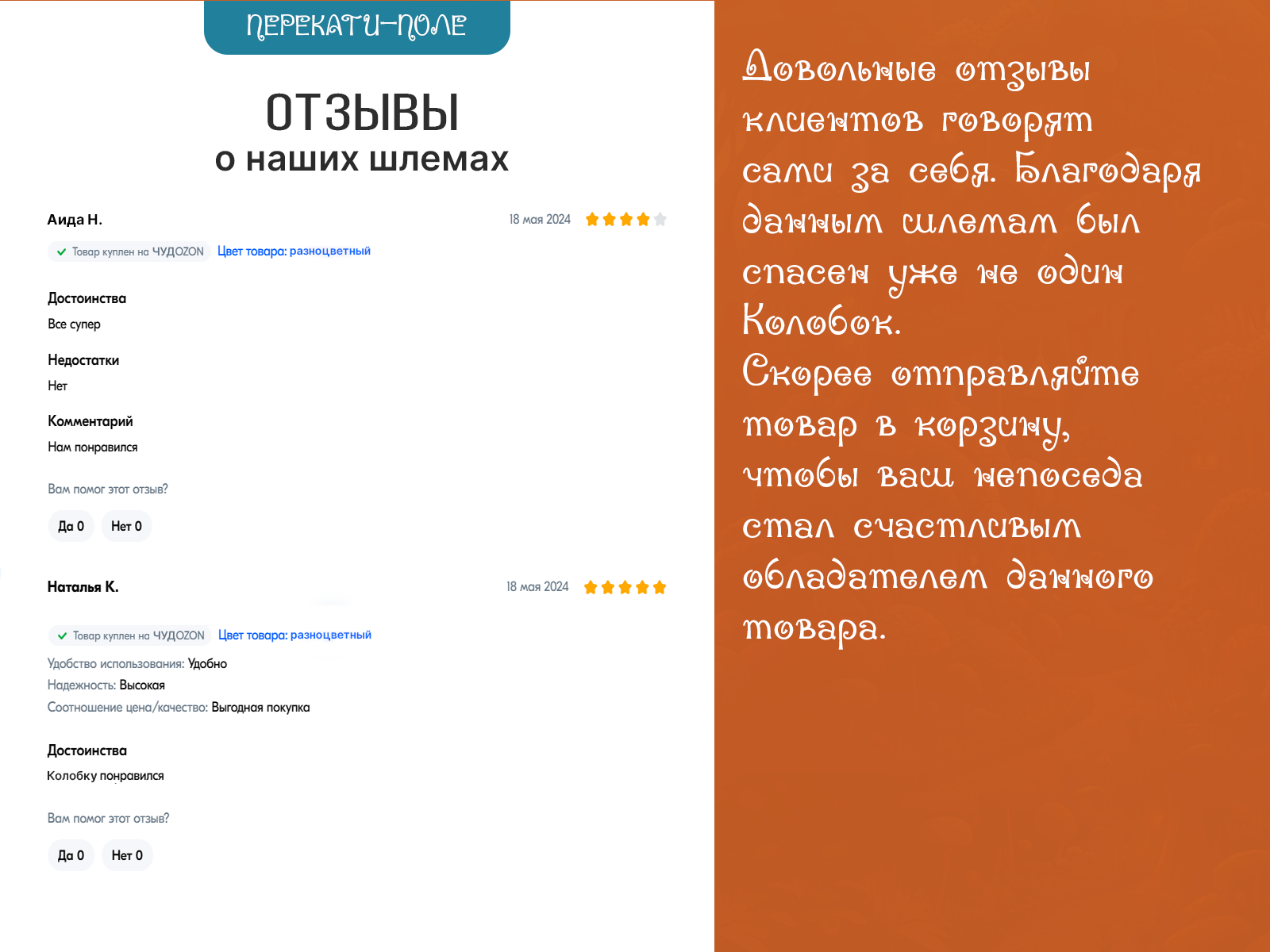 Инфографика для сказочного маркетплейса — Изображение №8 — Графика, Маркетинг на Dprofile