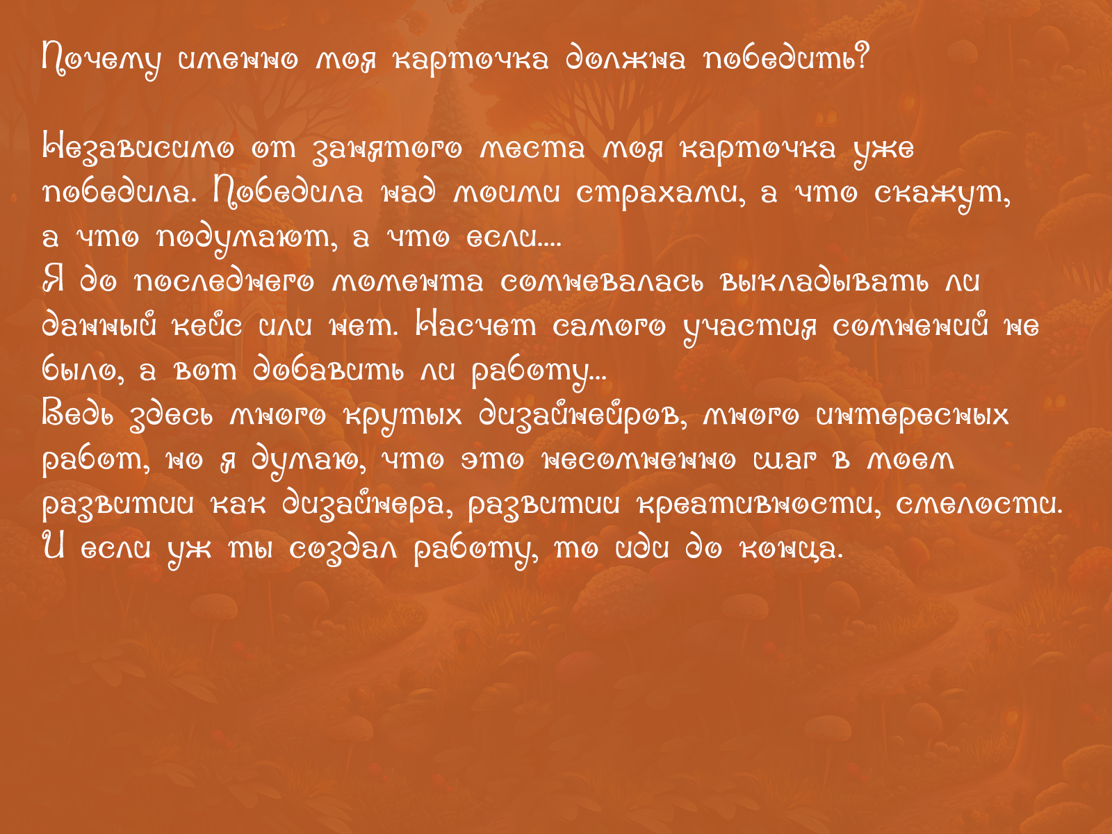 Инфографика для сказочного маркетплейса — Изображение №9 — Графика, Маркетинг на Dprofile