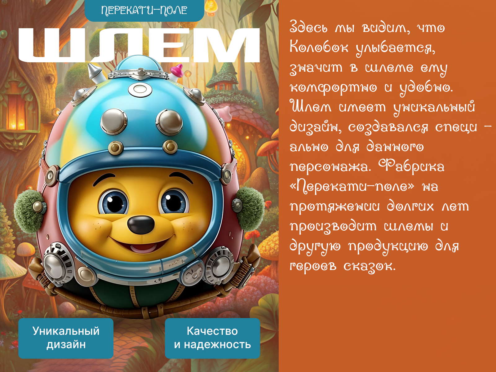 Инфографика для сказочного маркетплейса — Изображение №4 — Графика, Маркетинг на Dprofile