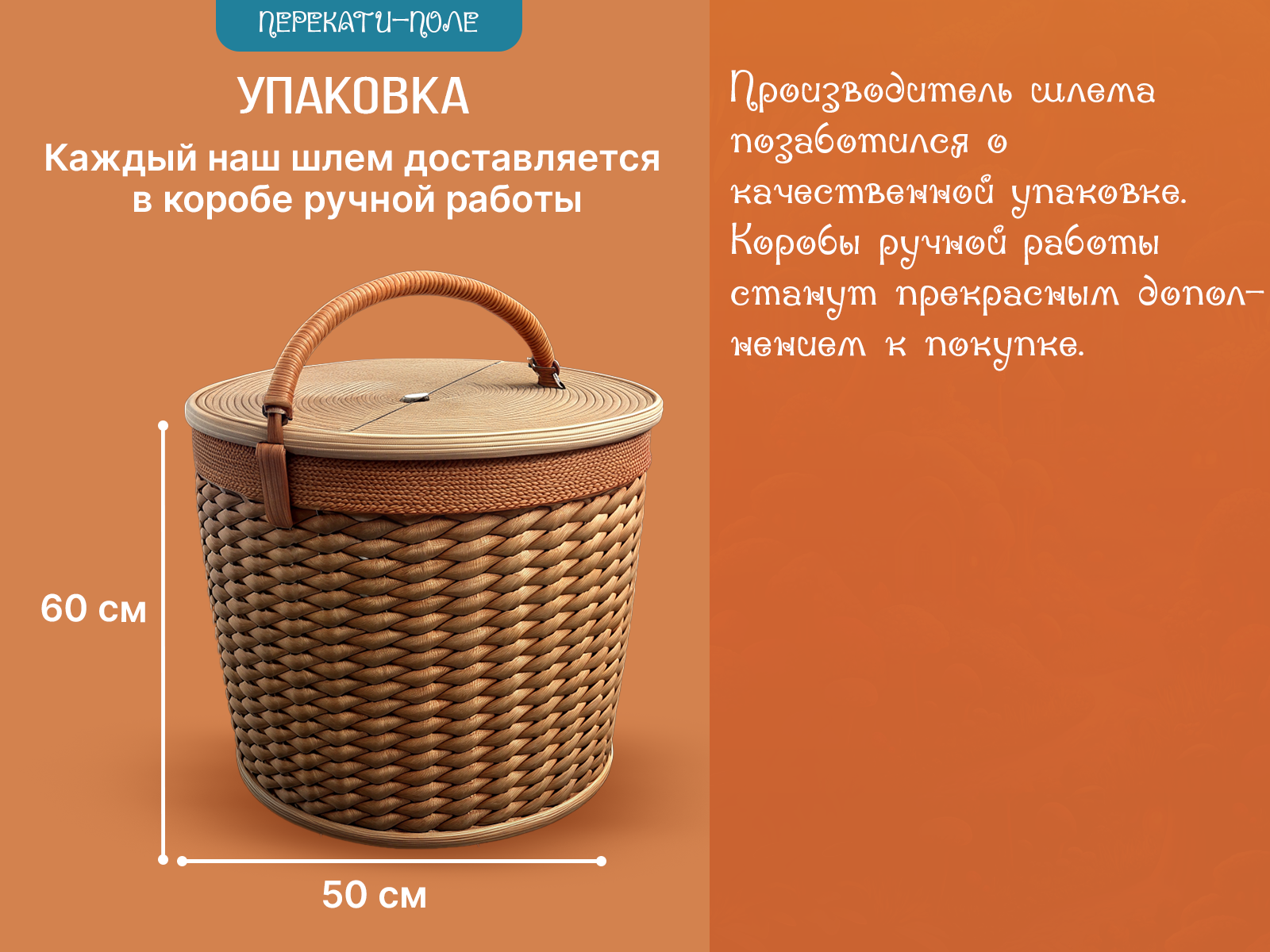 Инфографика для сказочного маркетплейса — Изображение №7 — Графика, Маркетинг на Dprofile