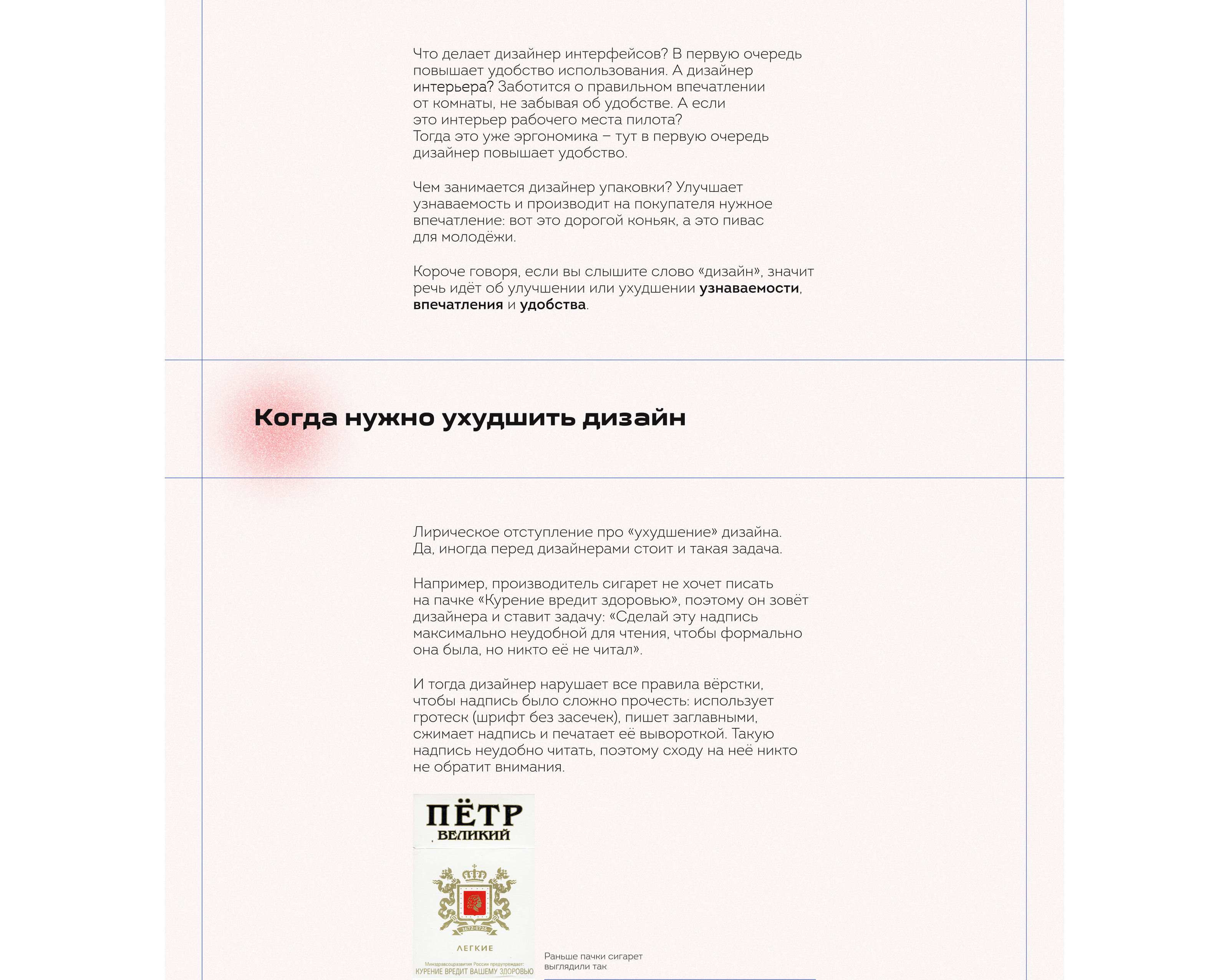 Лонгрид "Как отличить хороший дизайн от плохого" — Изображение №3 — Интерфейсы на Dprofile