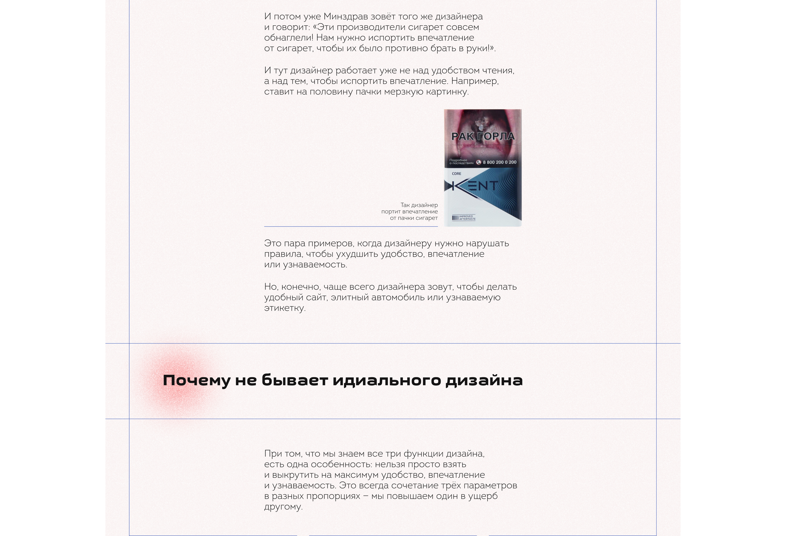 Лонгрид "Как отличить хороший дизайн от плохого" — Изображение №4 — Интерфейсы на Dprofile