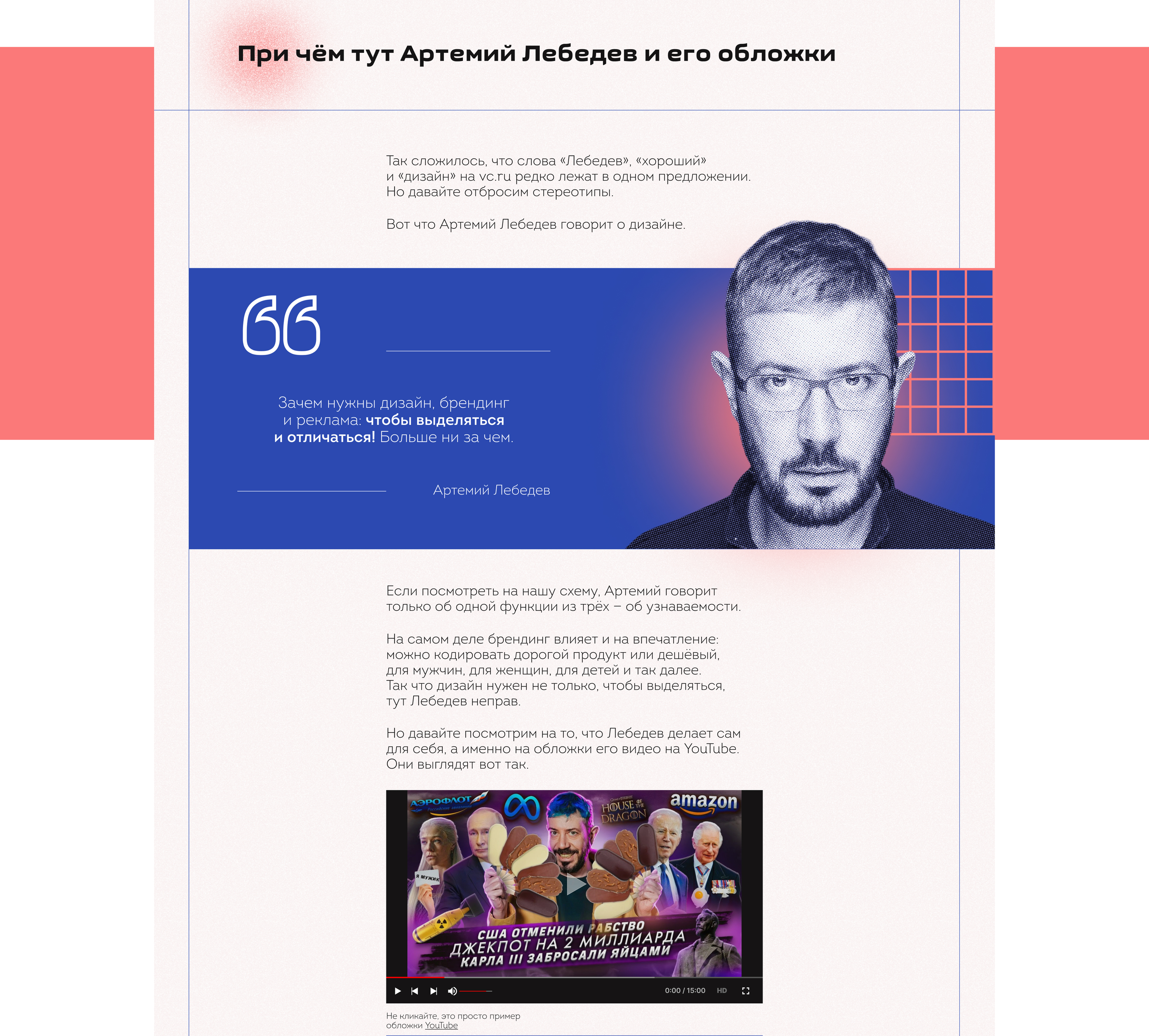 Лонгрид "Как отличить хороший дизайн от плохого" — Изображение №6 — Интерфейсы на Dprofile
