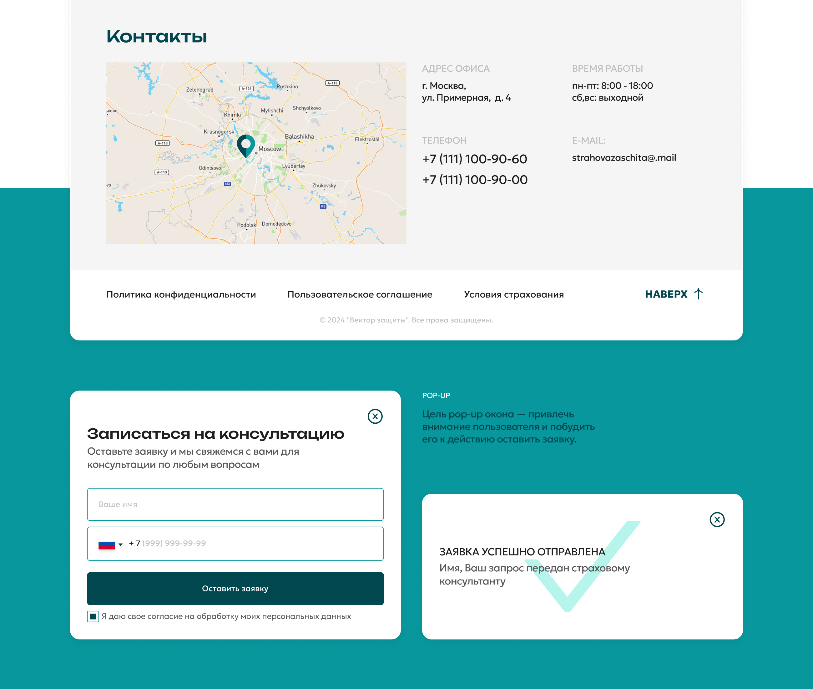Одностраничный сайт для страхового агента — Изображение №7 — Интерфейсы на Dprofile