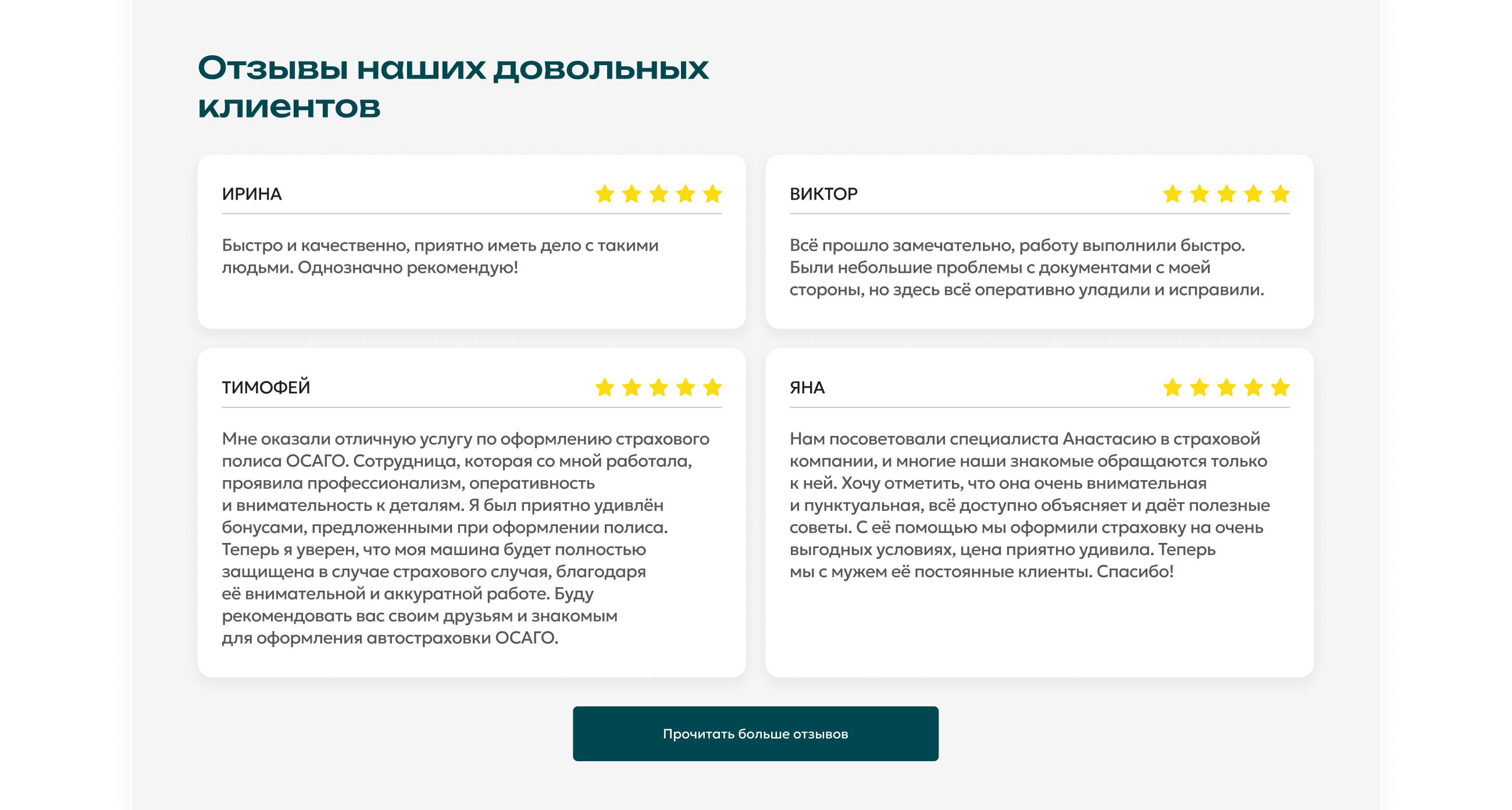Одностраничный сайт для страхового агента — Изображение №6 — Интерфейсы на Dprofile
