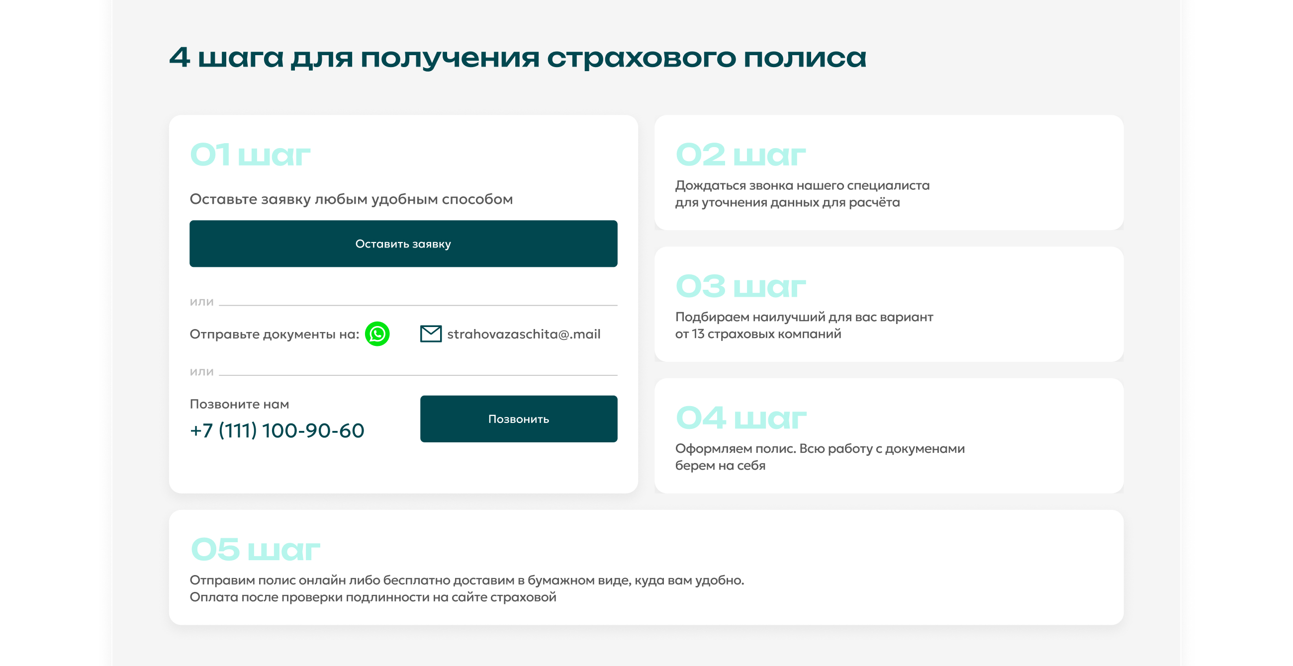 Одностраничный сайт для страхового агента — Изображение №4 — Интерфейсы на Dprofile