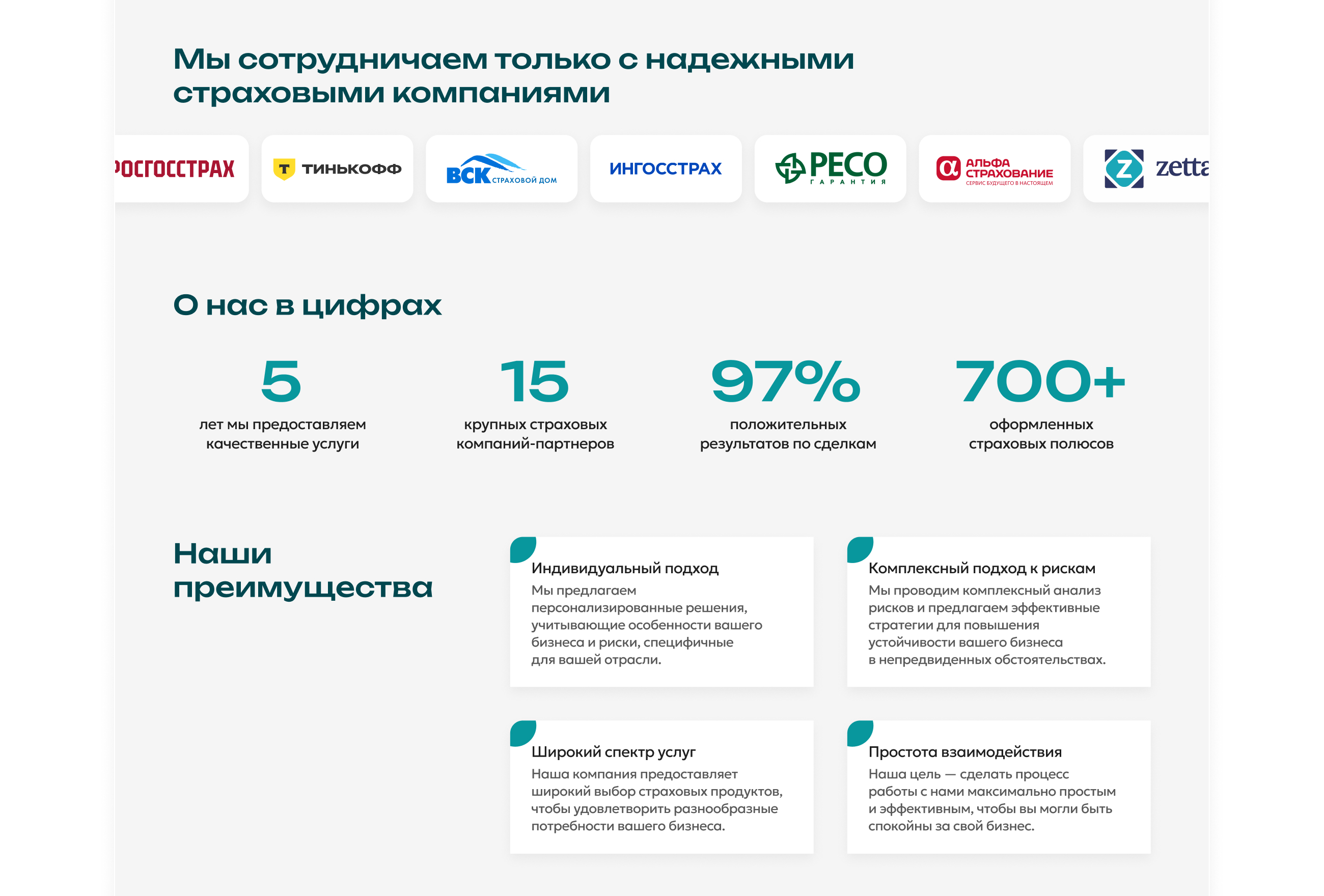 Одностраничный сайт для страхового агента — Изображение №3 — Интерфейсы на Dprofile