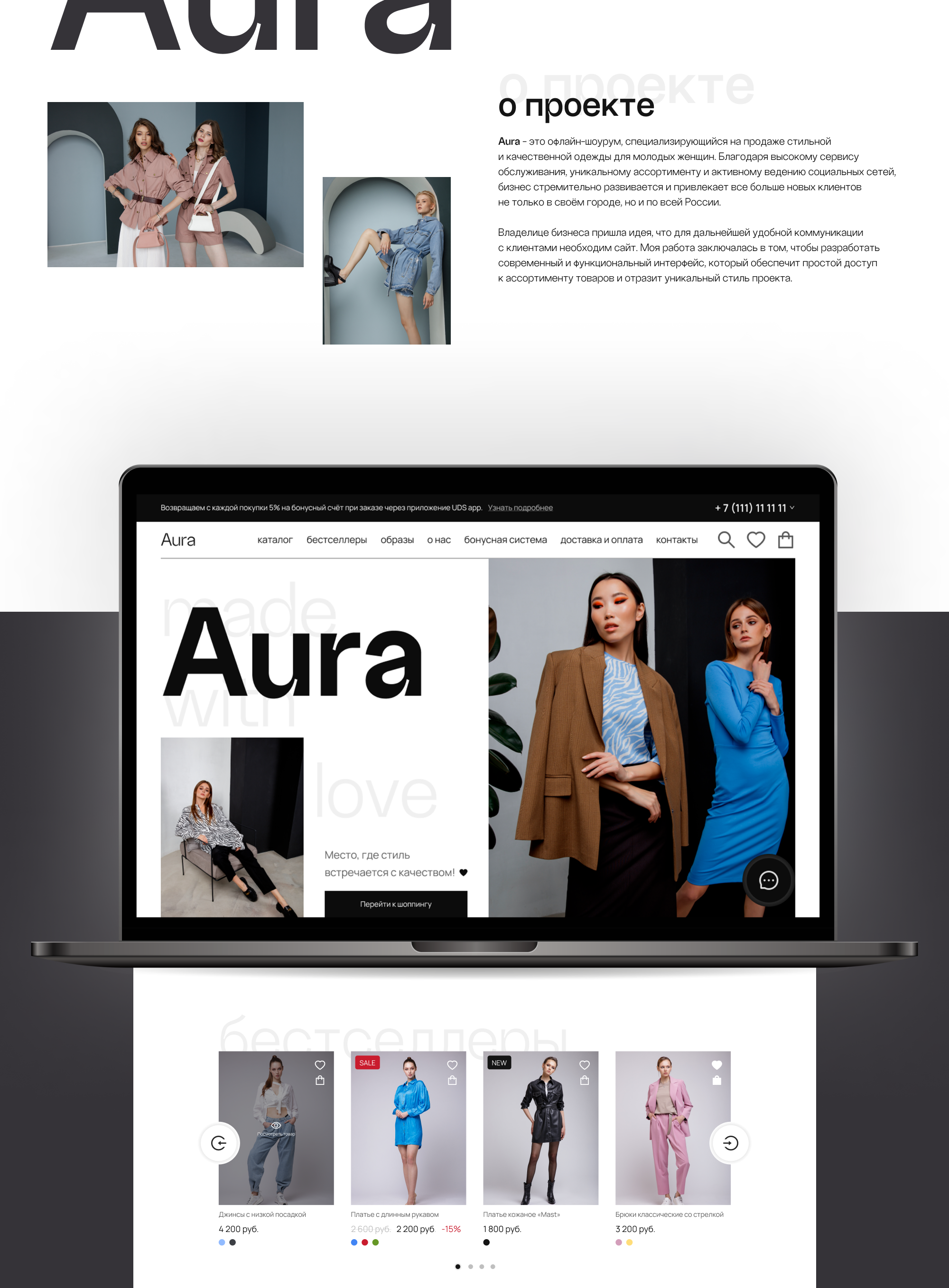 Дизайн для онлайн-магазина — Изображение №2 — Интерфейсы на Dprofile