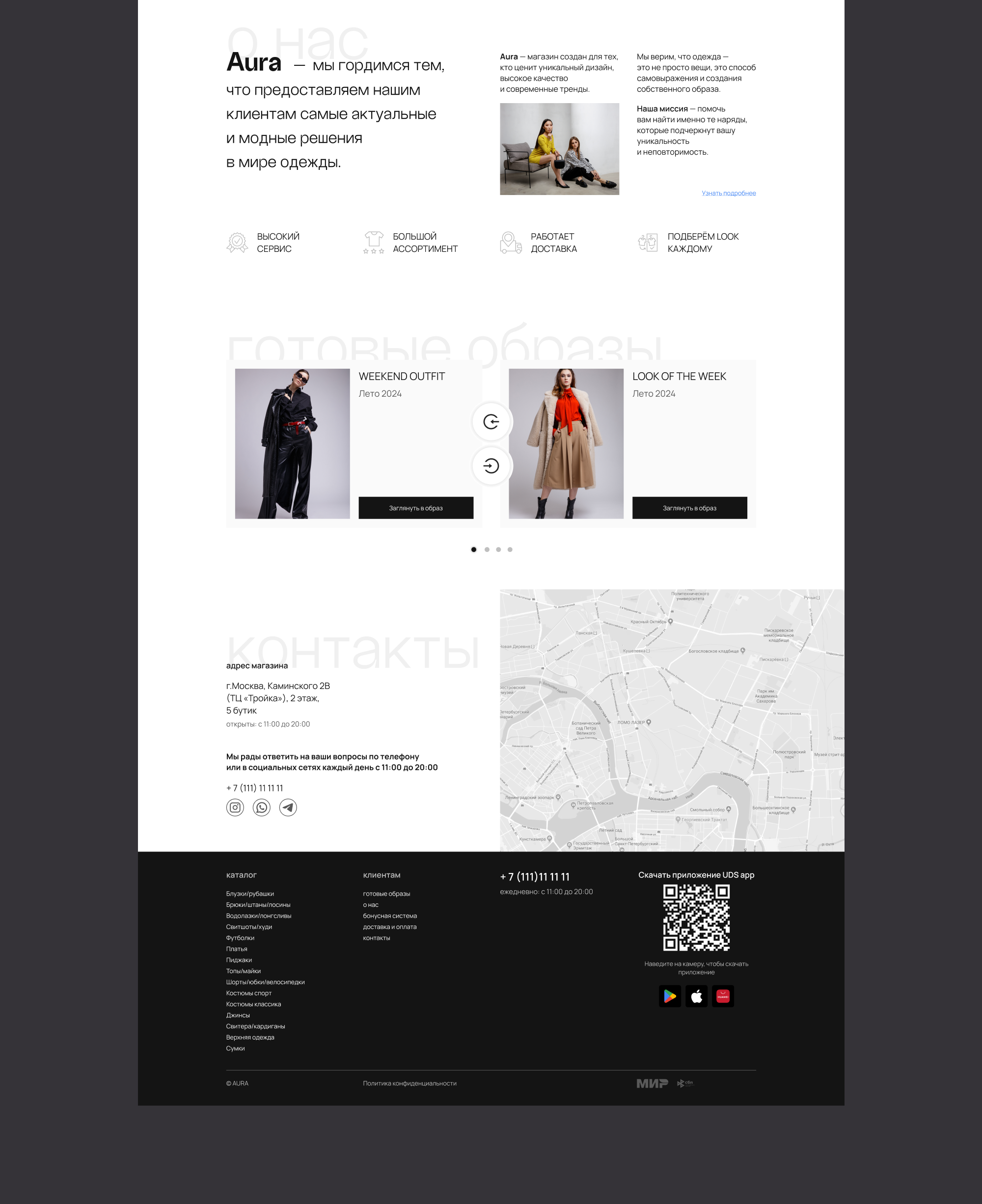 Дизайн для онлайн-магазина — Изображение №3 — Интерфейсы на Dprofile