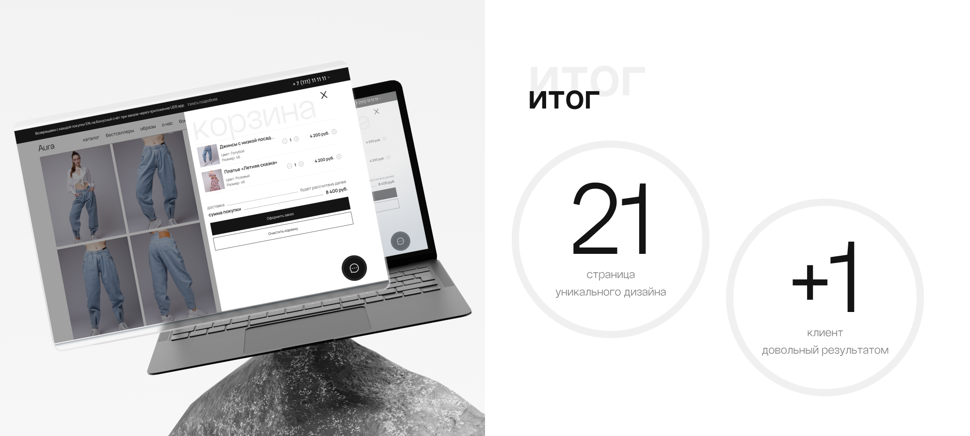 Дизайн для онлайн-магазина — Изображение №8 — Интерфейсы на Dprofile