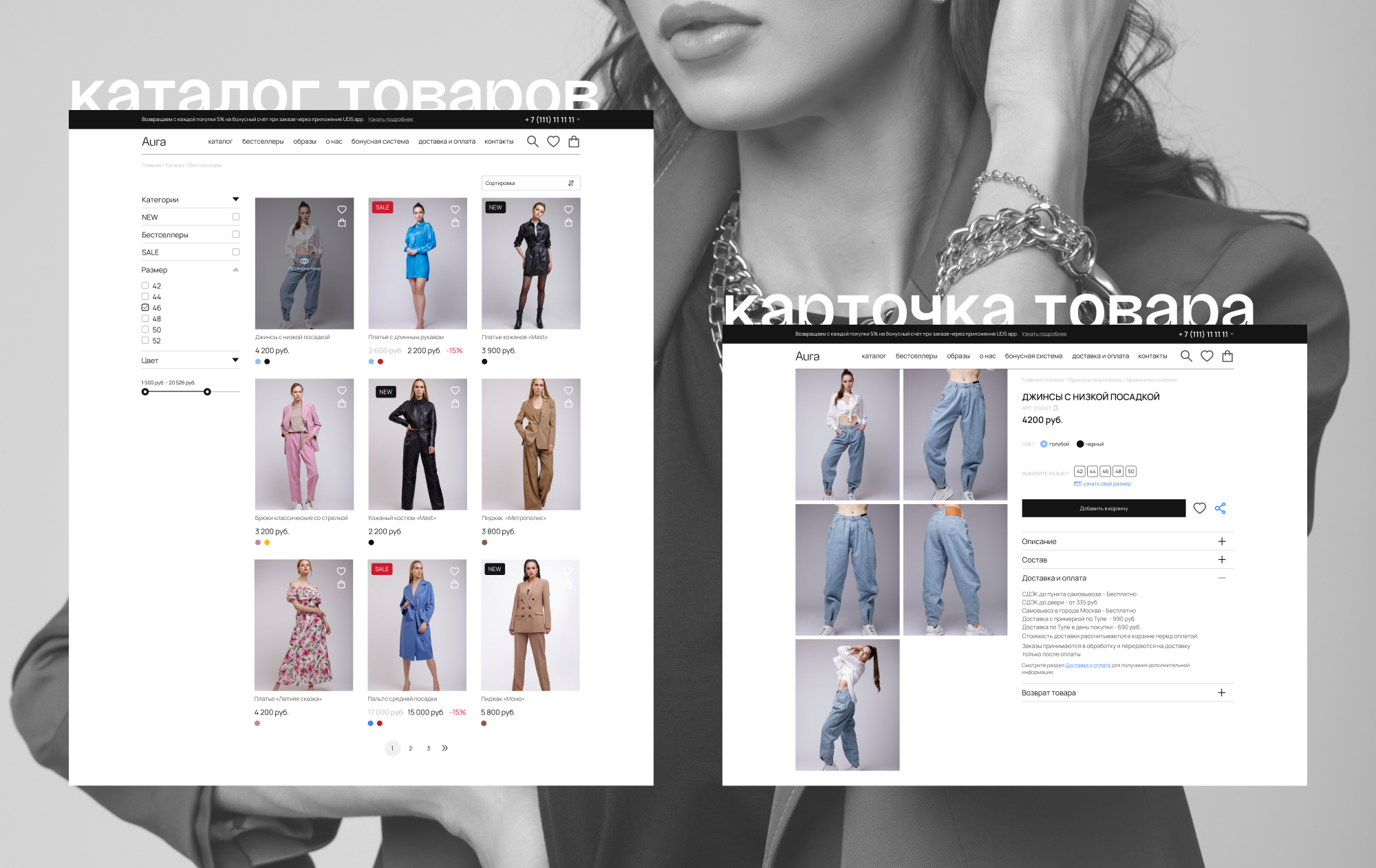 Дизайн для онлайн-магазина — Изображение №4 — Интерфейсы на Dprofile