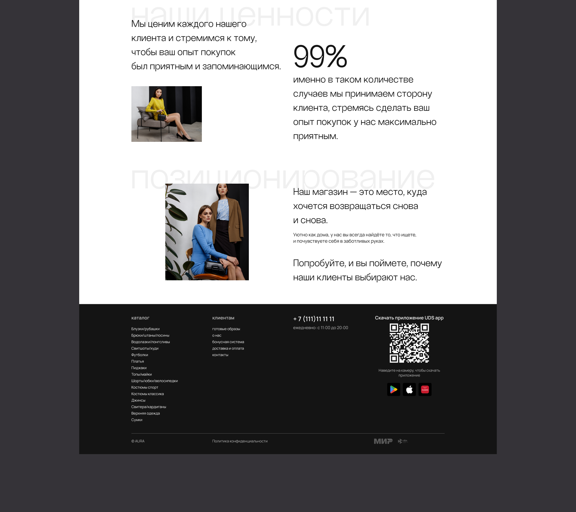 Дизайн для онлайн-магазина — Изображение №7 — Интерфейсы на Dprofile