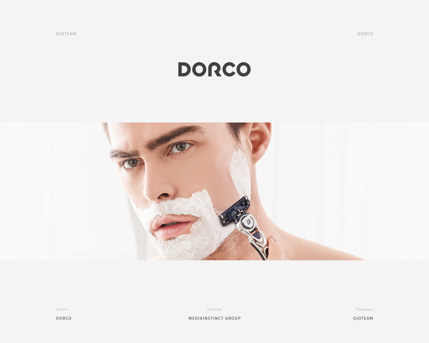 Dorco — Изображение №1 — Интерфейсы на Dprofile