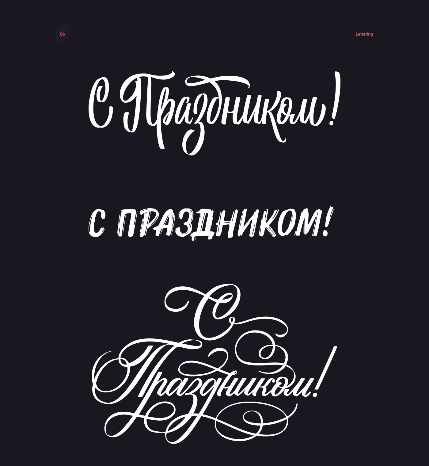 Happy Holidays — Изображение №11 — Брендинг, Иллюстрация на Dprofile