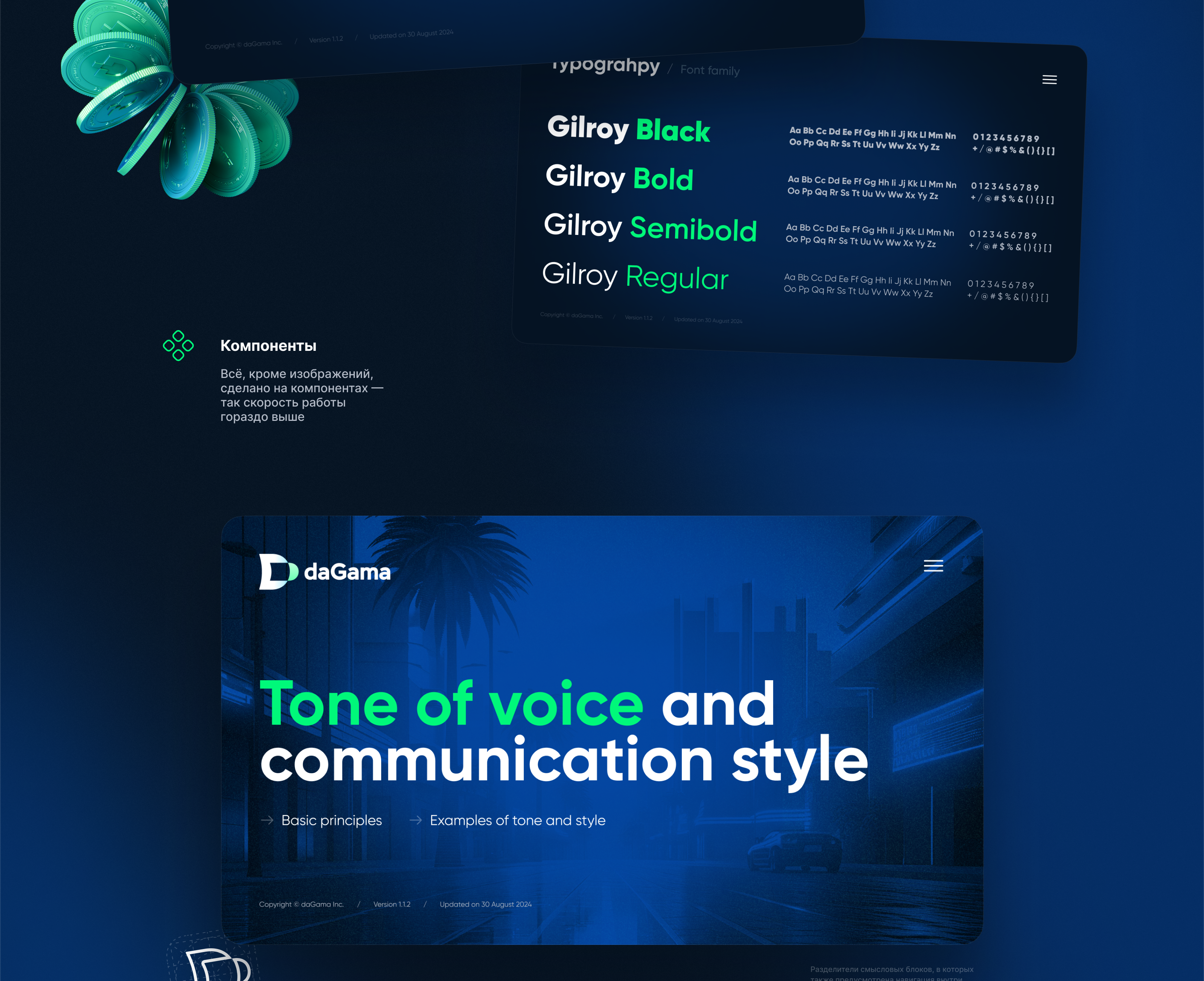 daGama Brandbook — Изображение №7 — Интерфейсы, Брендинг на Dprofile