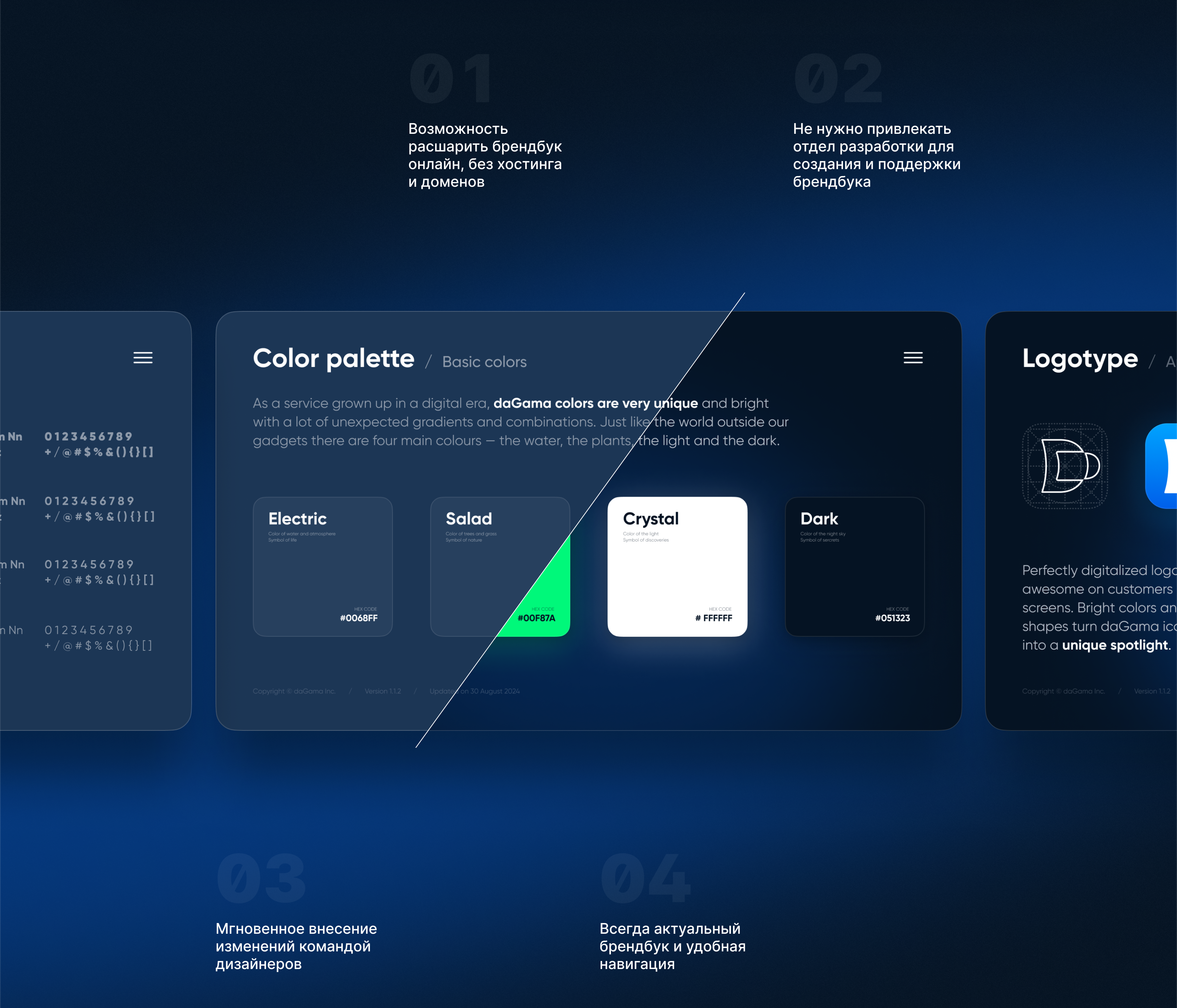 daGama Brandbook — Изображение №5 — Интерфейсы, Брендинг на Dprofile
