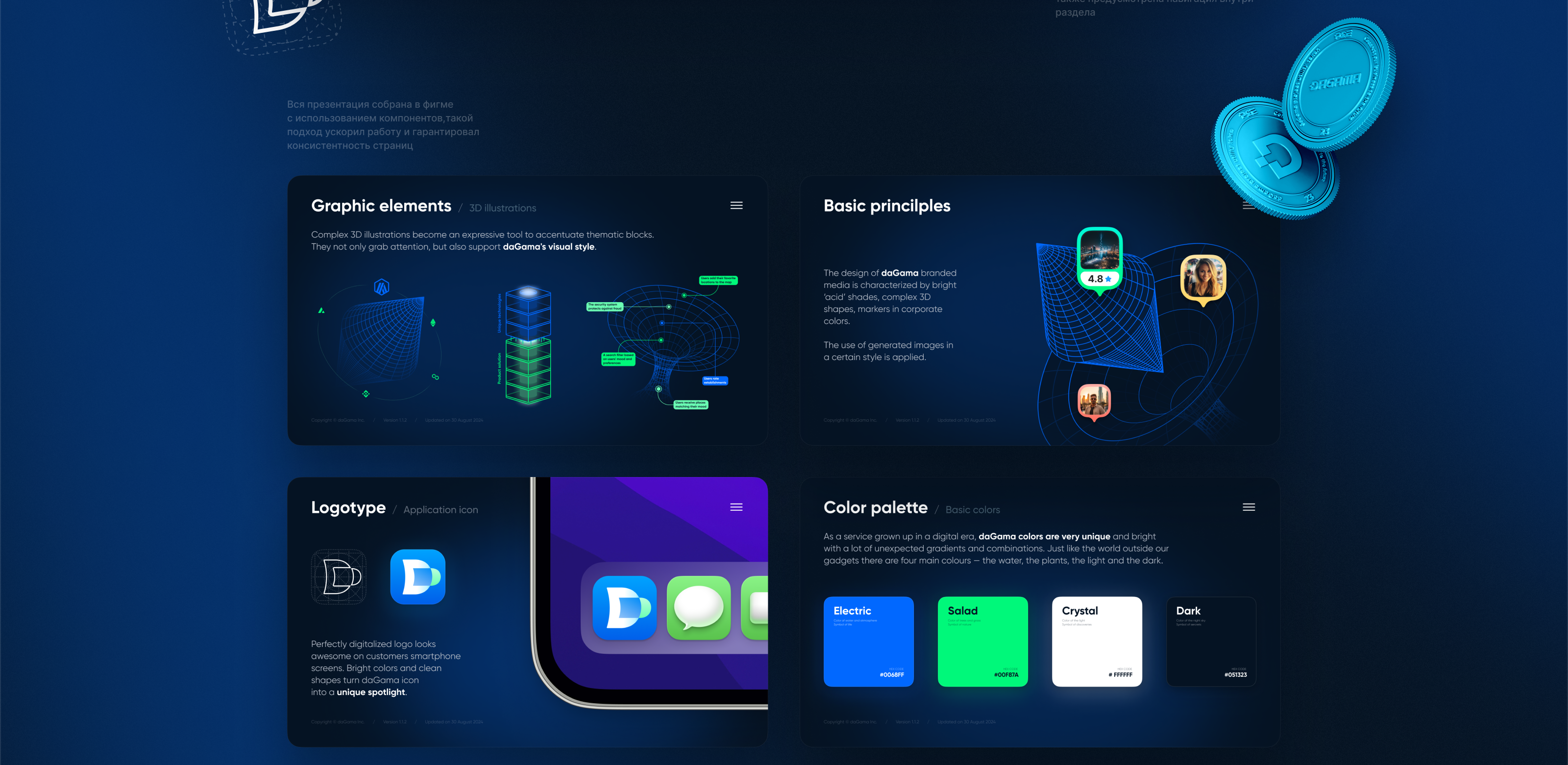 daGama Brandbook — Изображение №8 — Интерфейсы, Брендинг на Dprofile