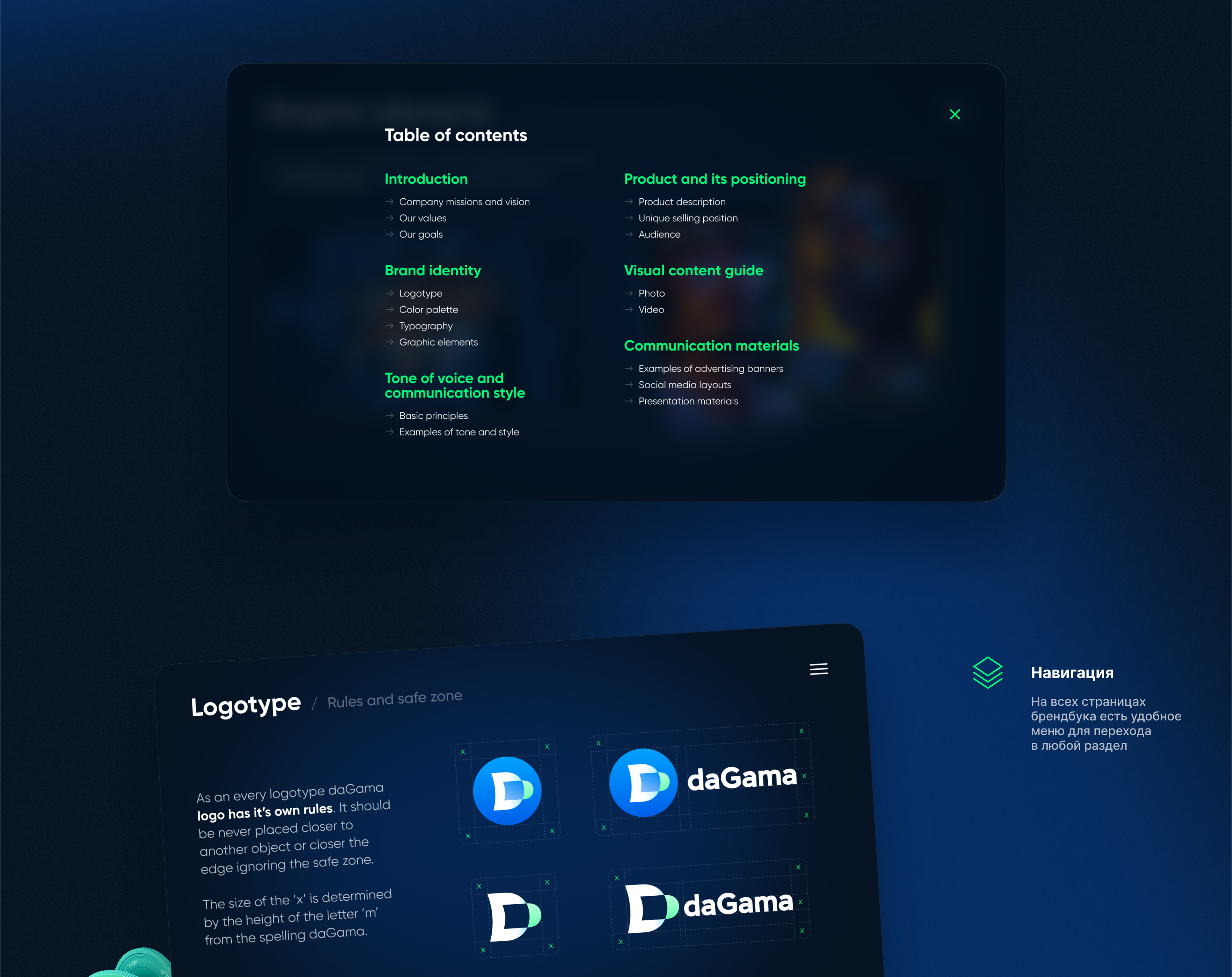 daGama Brandbook — Изображение №6 — Интерфейсы, Брендинг на Dprofile