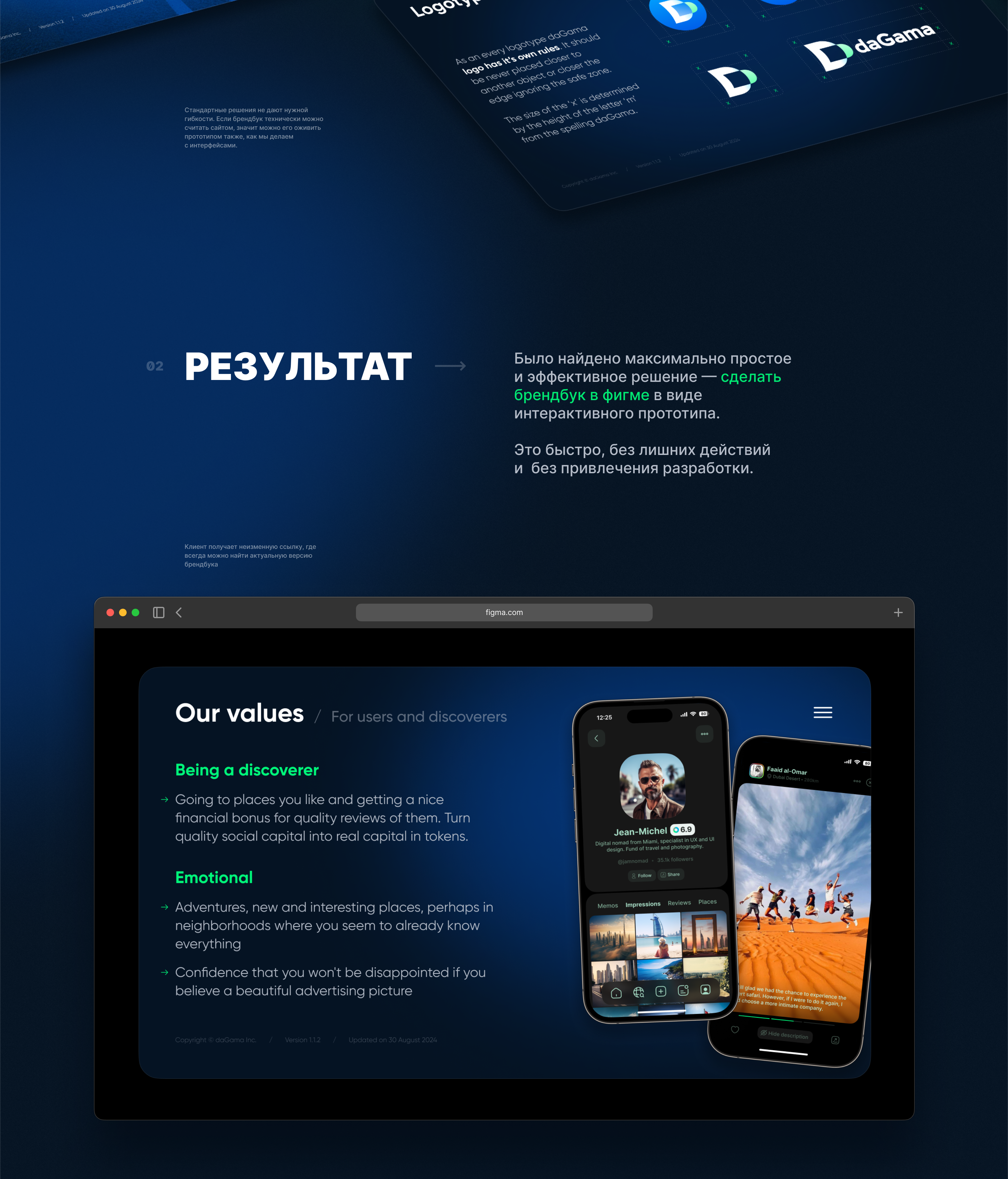 daGama Brandbook — Изображение №4 — Интерфейсы, Брендинг на Dprofile