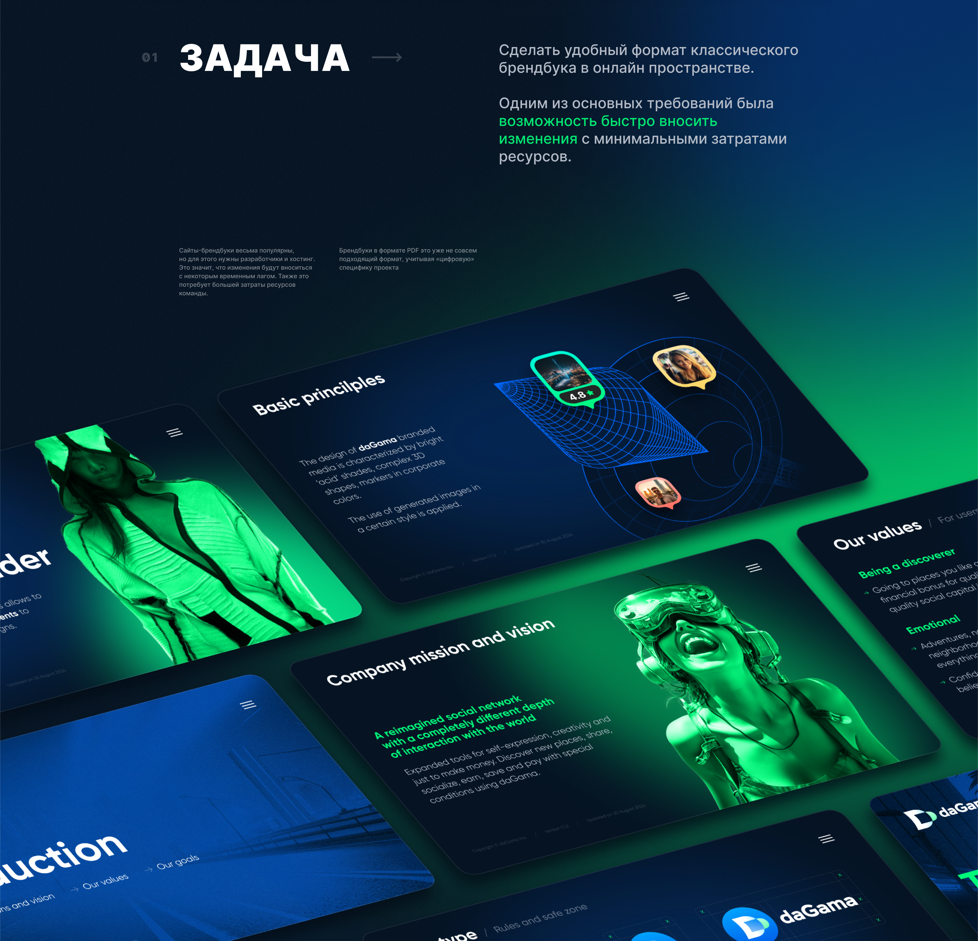 daGama Brandbook — Изображение №3 — Интерфейсы, Брендинг на Dprofile