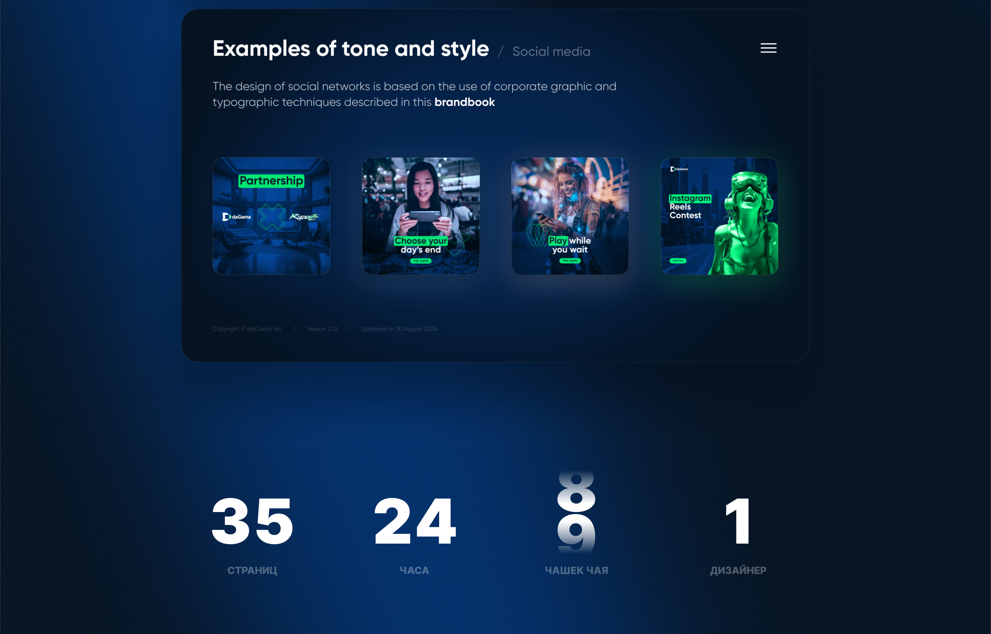 daGama Brandbook — Изображение №9 — Интерфейсы, Брендинг на Dprofile