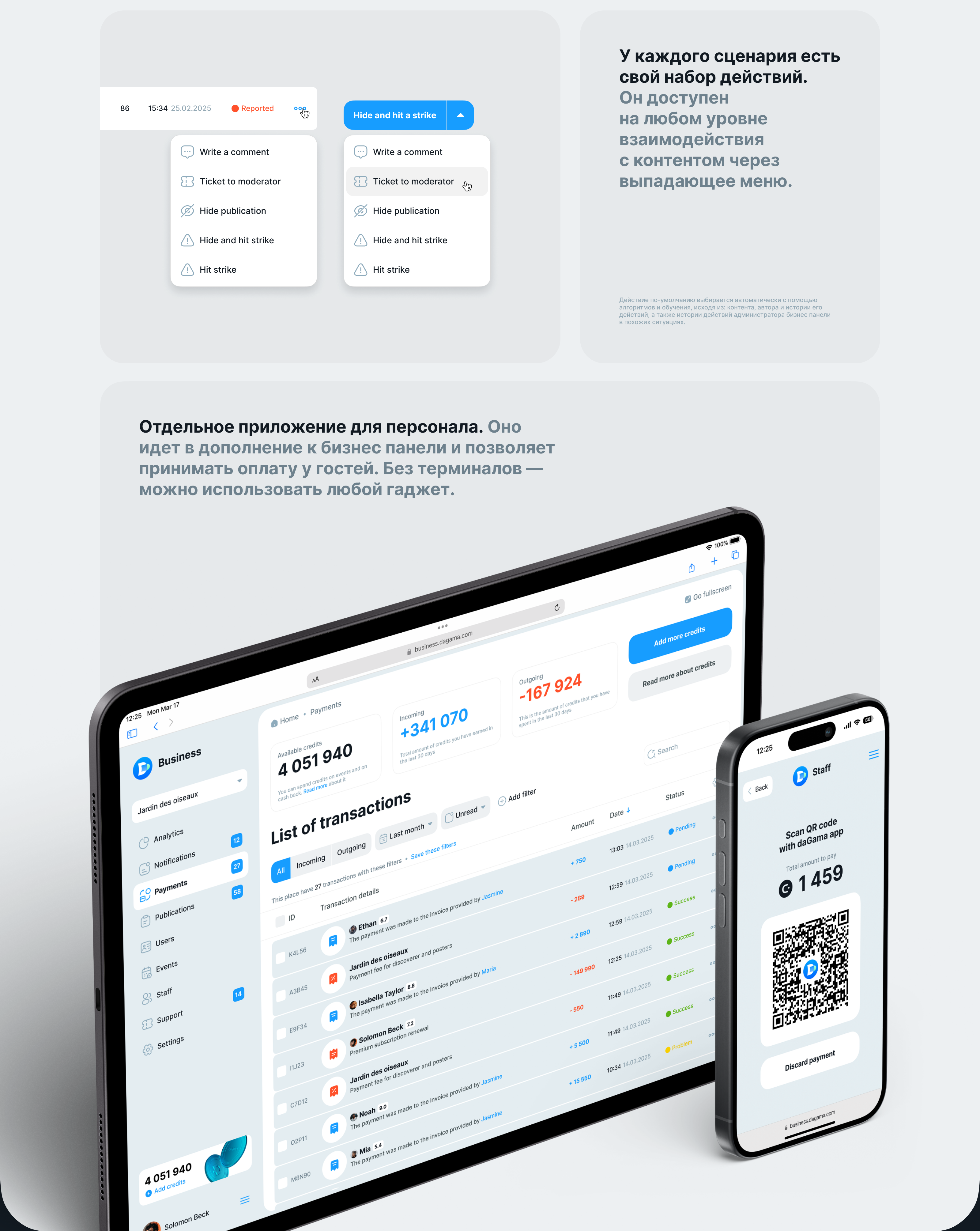 daGama Business Tools — Изображение №3 — Интерфейсы на Dprofile