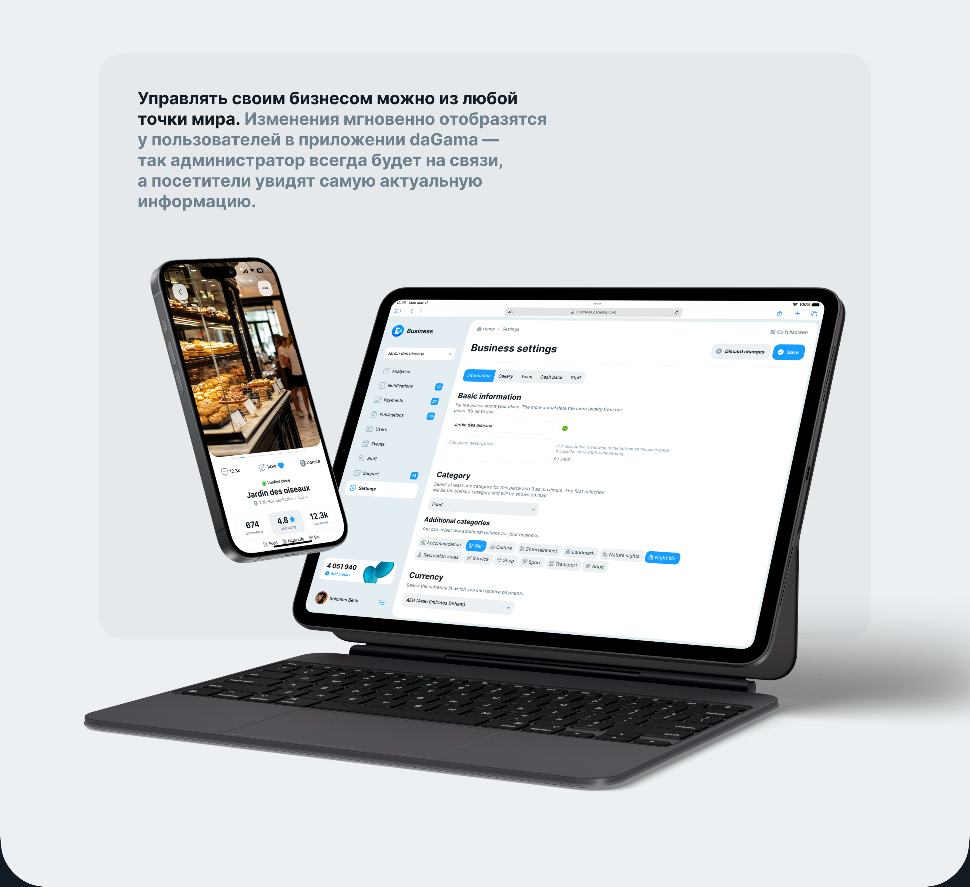 daGama Business Tools — Изображение №14 — Интерфейсы на Dprofile