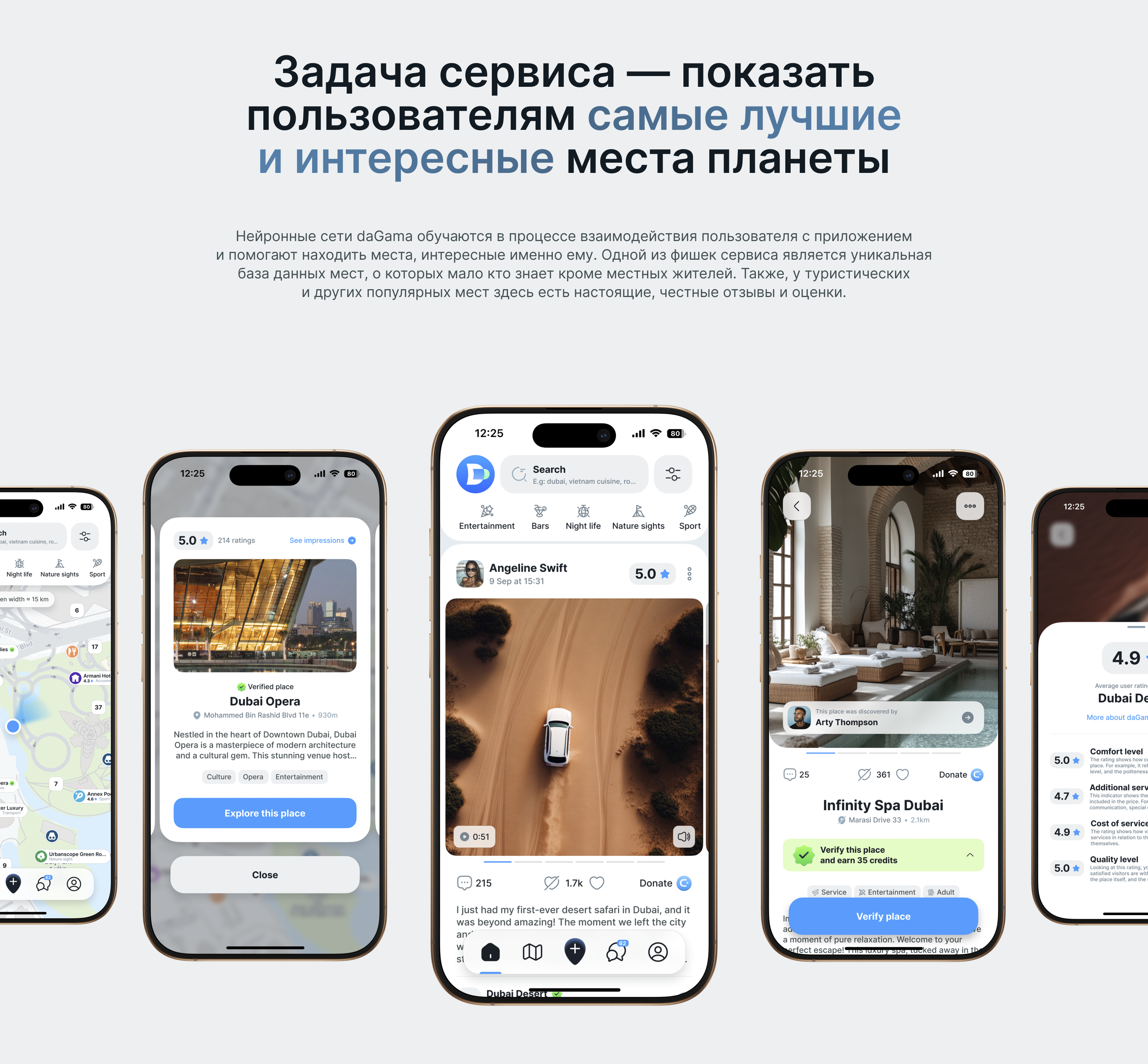 daGama Travel App — Изображение №2 — Интерфейсы на Dprofile